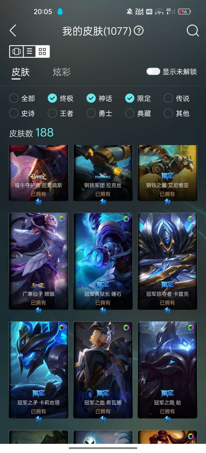 英雄联盟租号