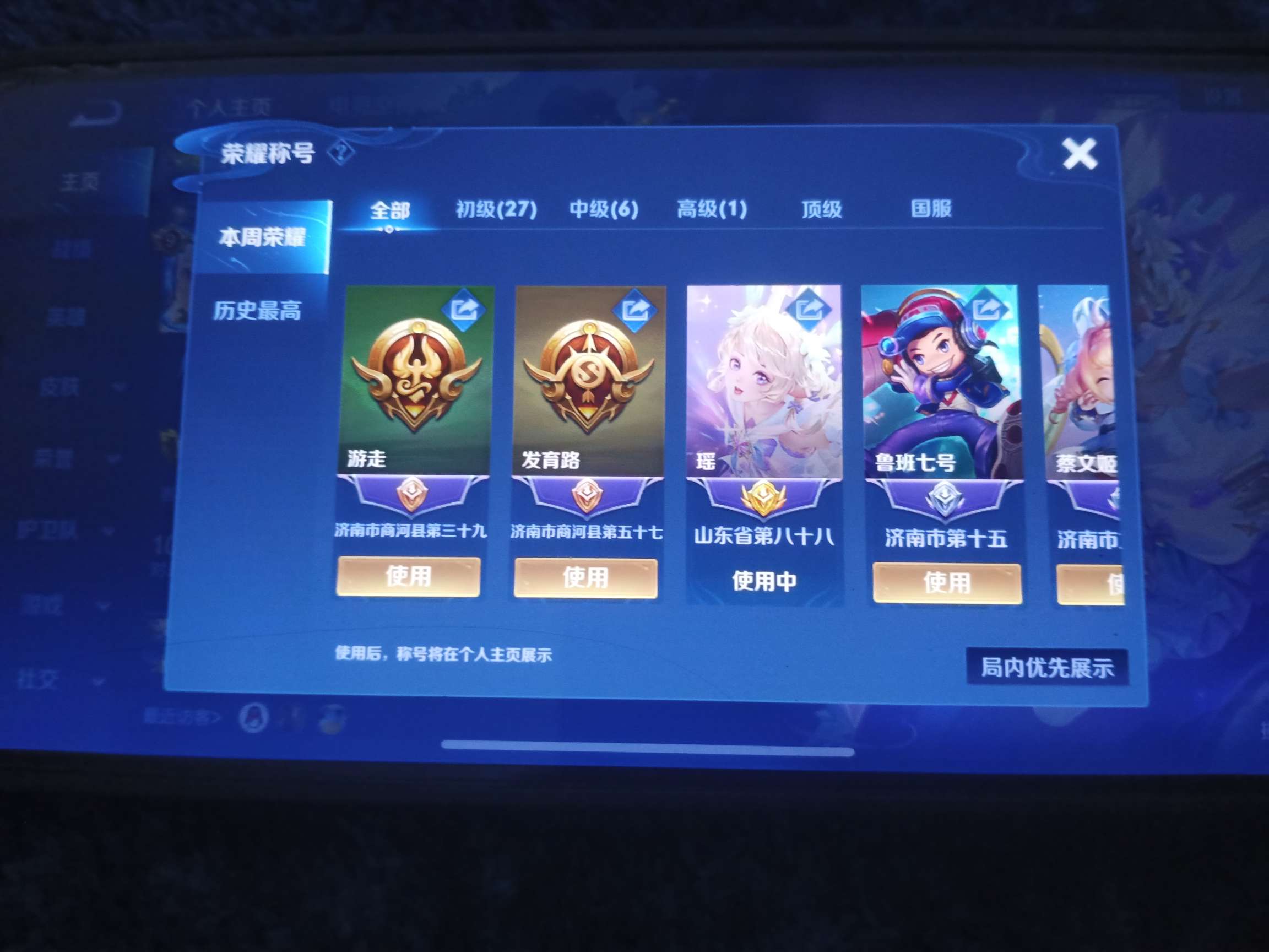 王者荣耀租号