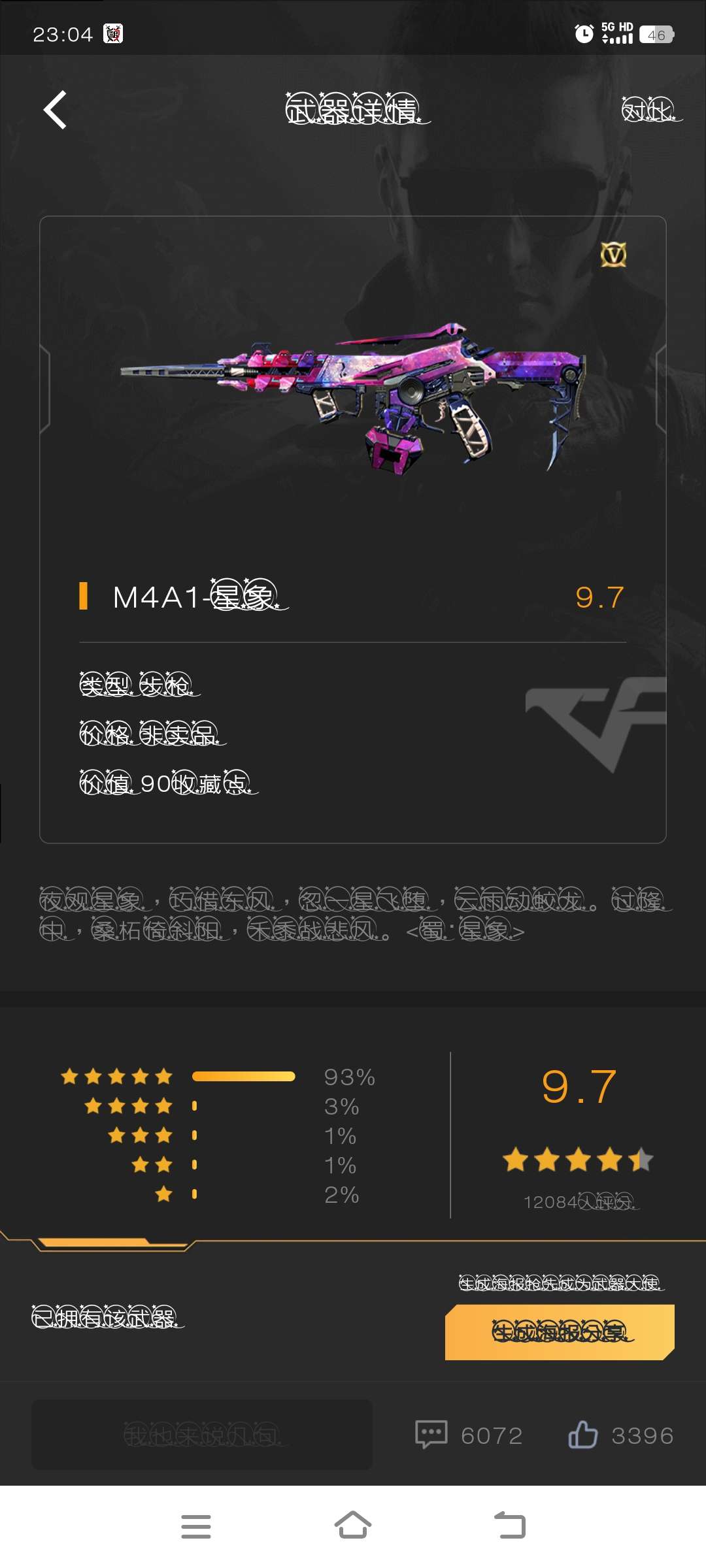 枪战王者租号
