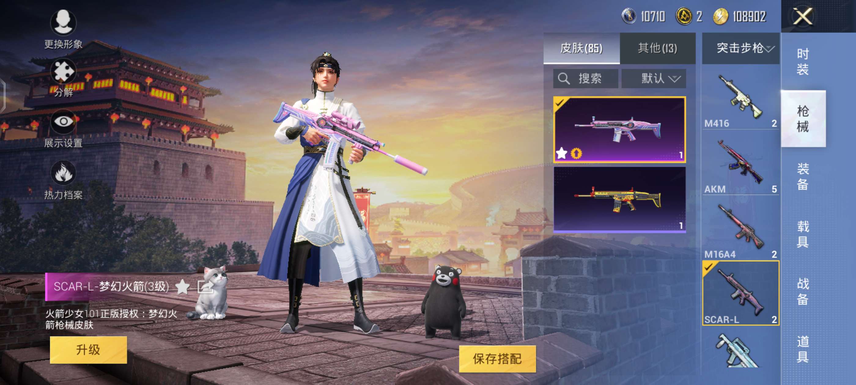 和平精英租号