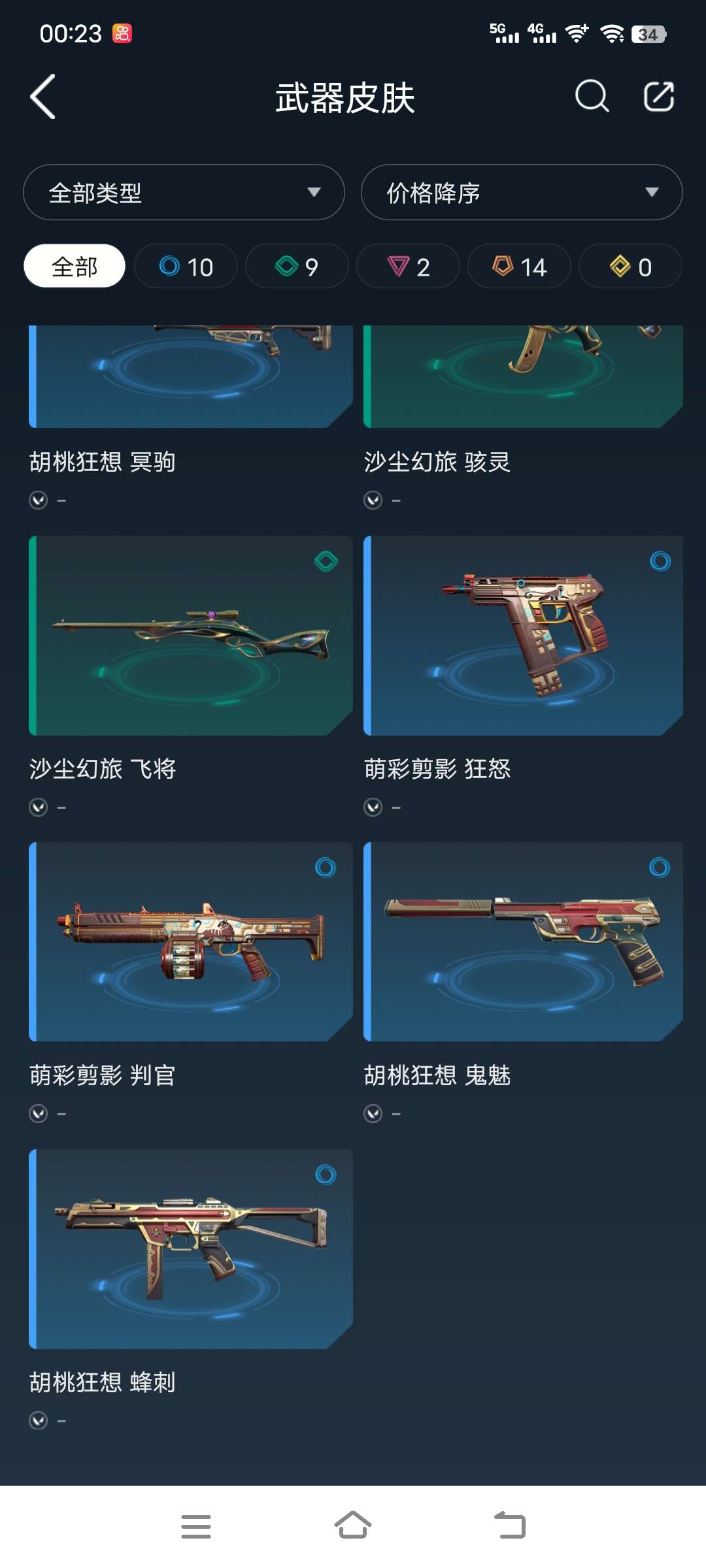 无畏契约租号
