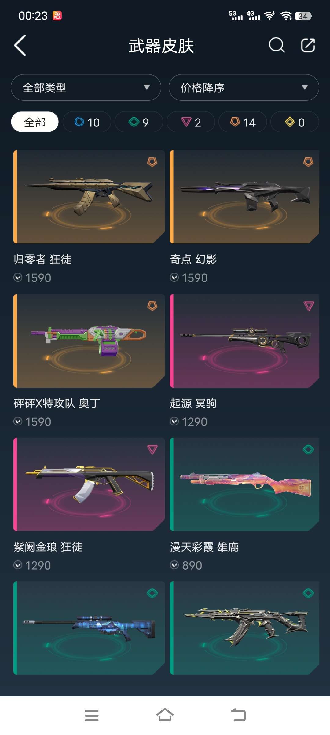 无畏契约租号