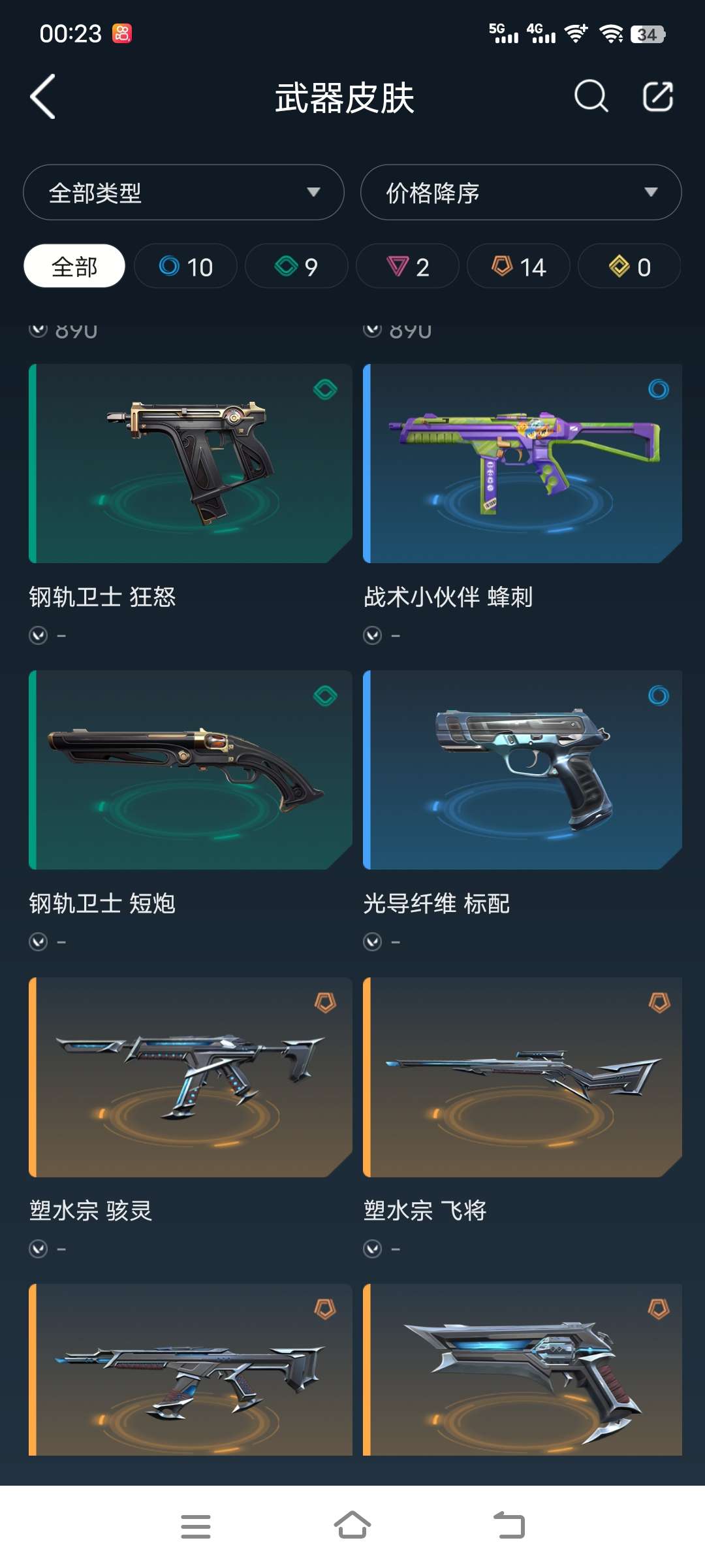 无畏契约租号