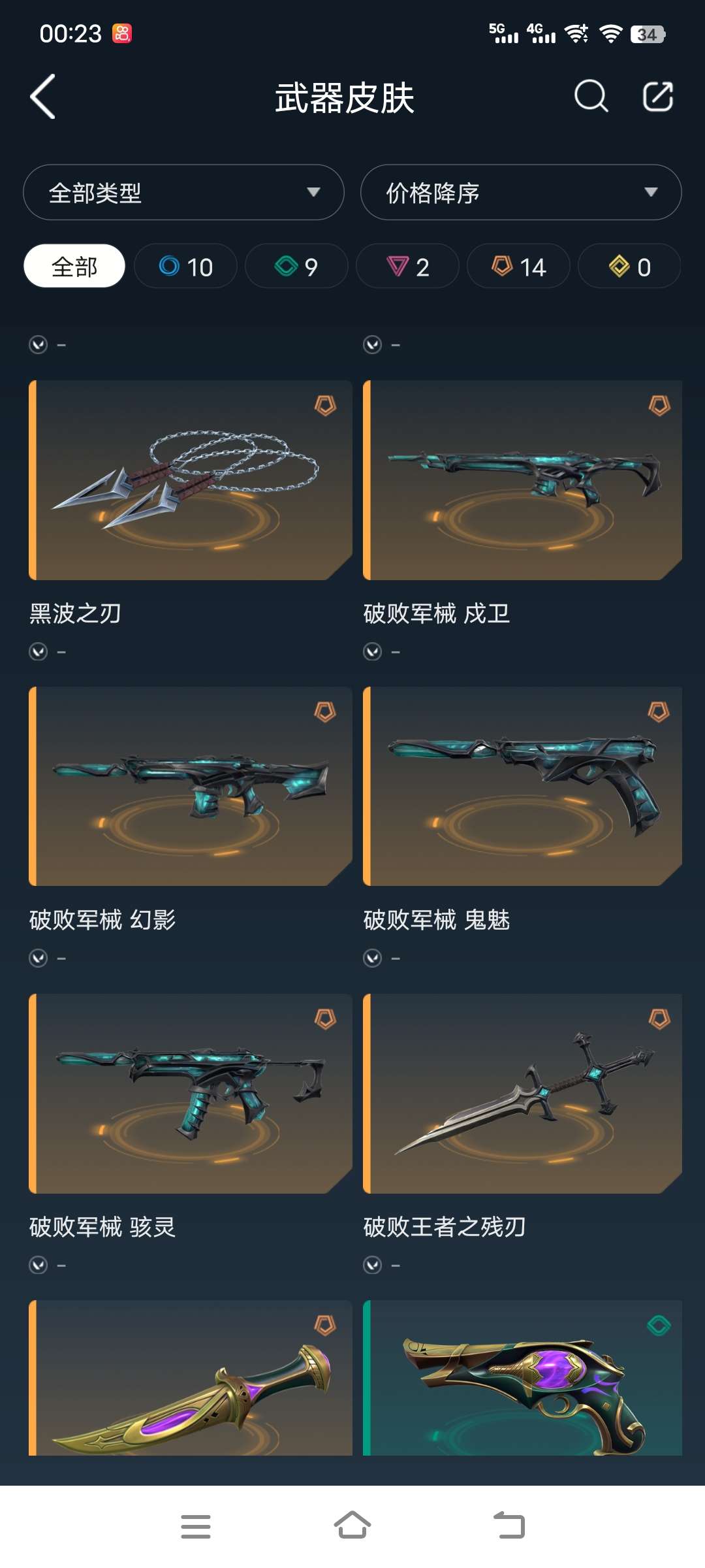 无畏契约租号