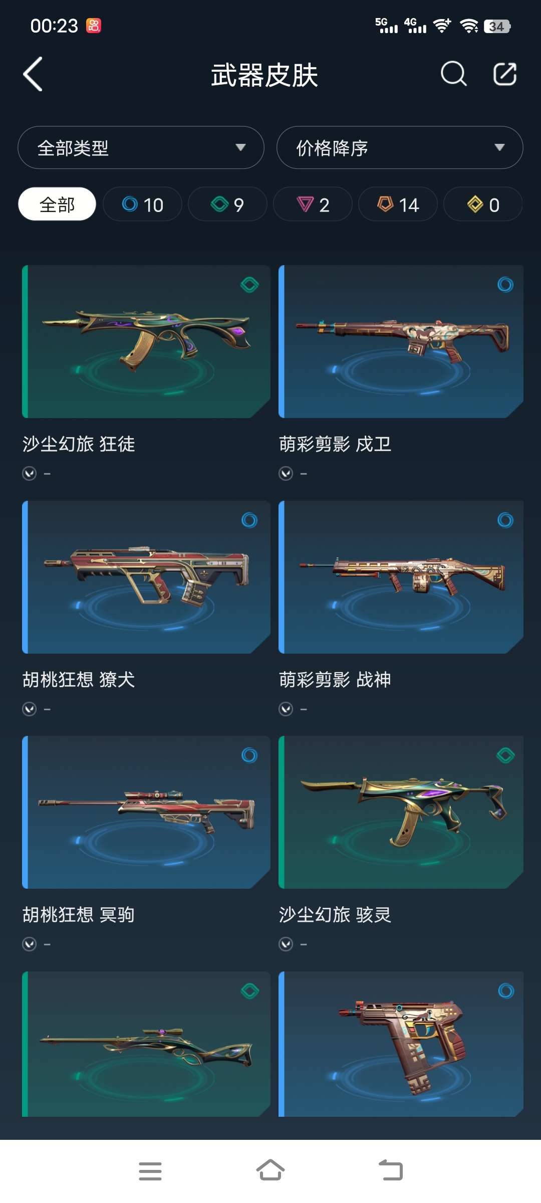 无畏契约租号