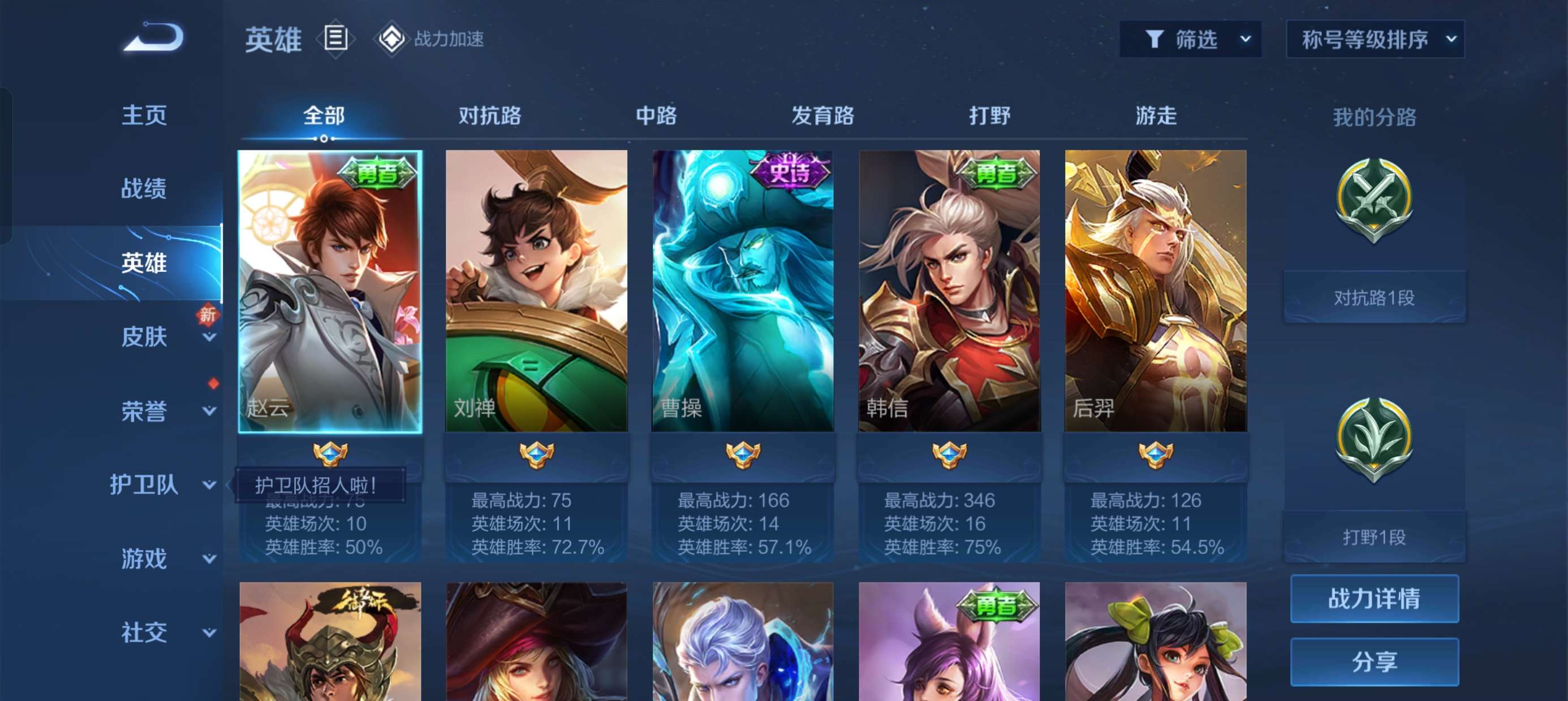 王者荣耀租号