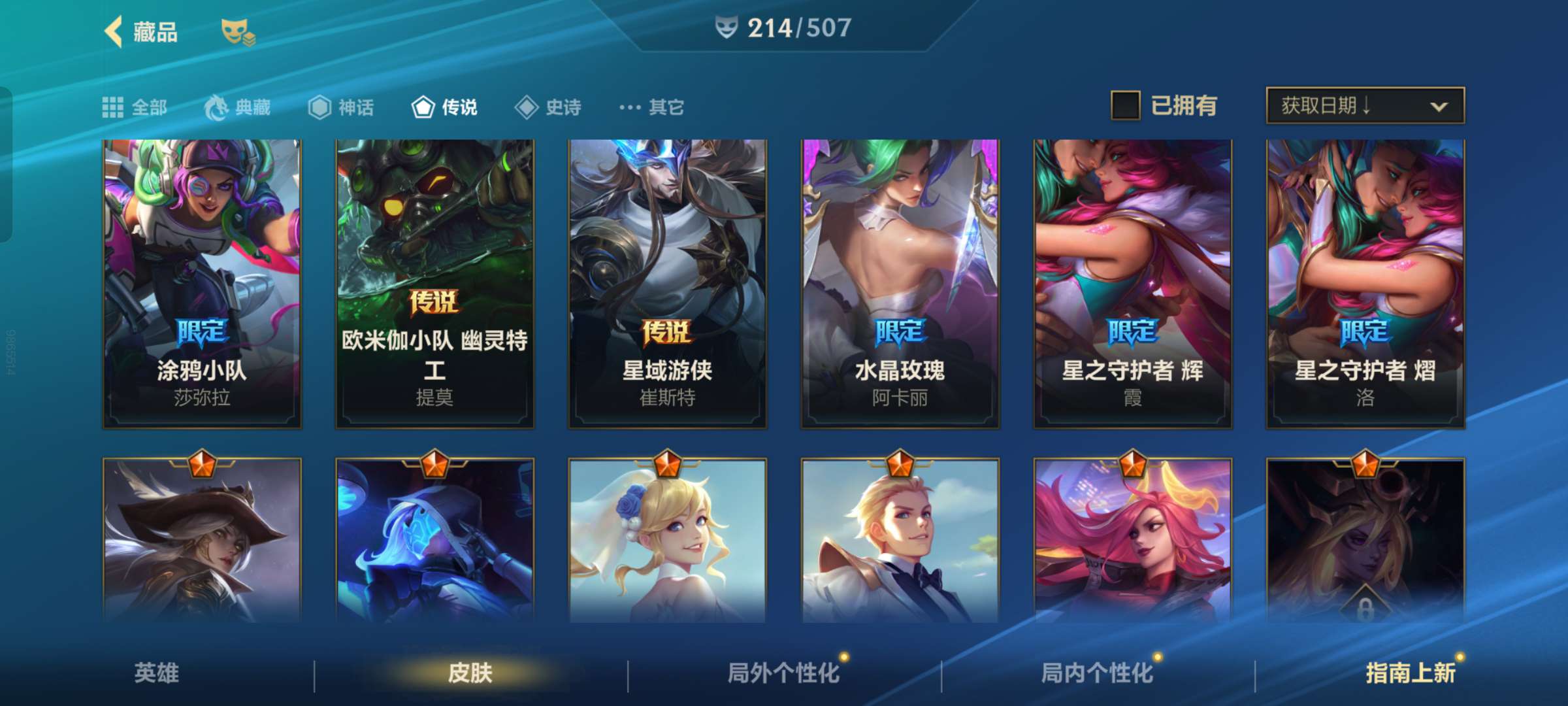 英雄联盟手游租号