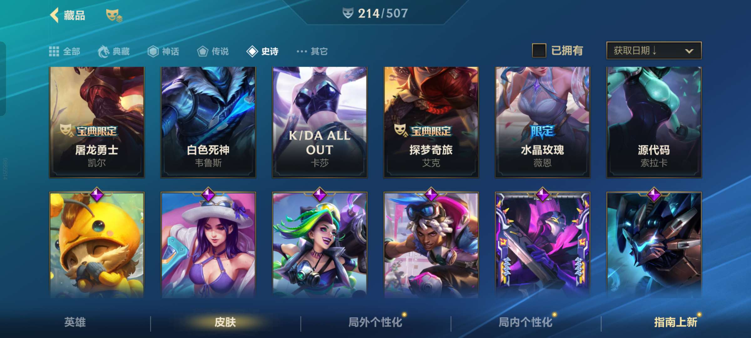 英雄联盟手游租号