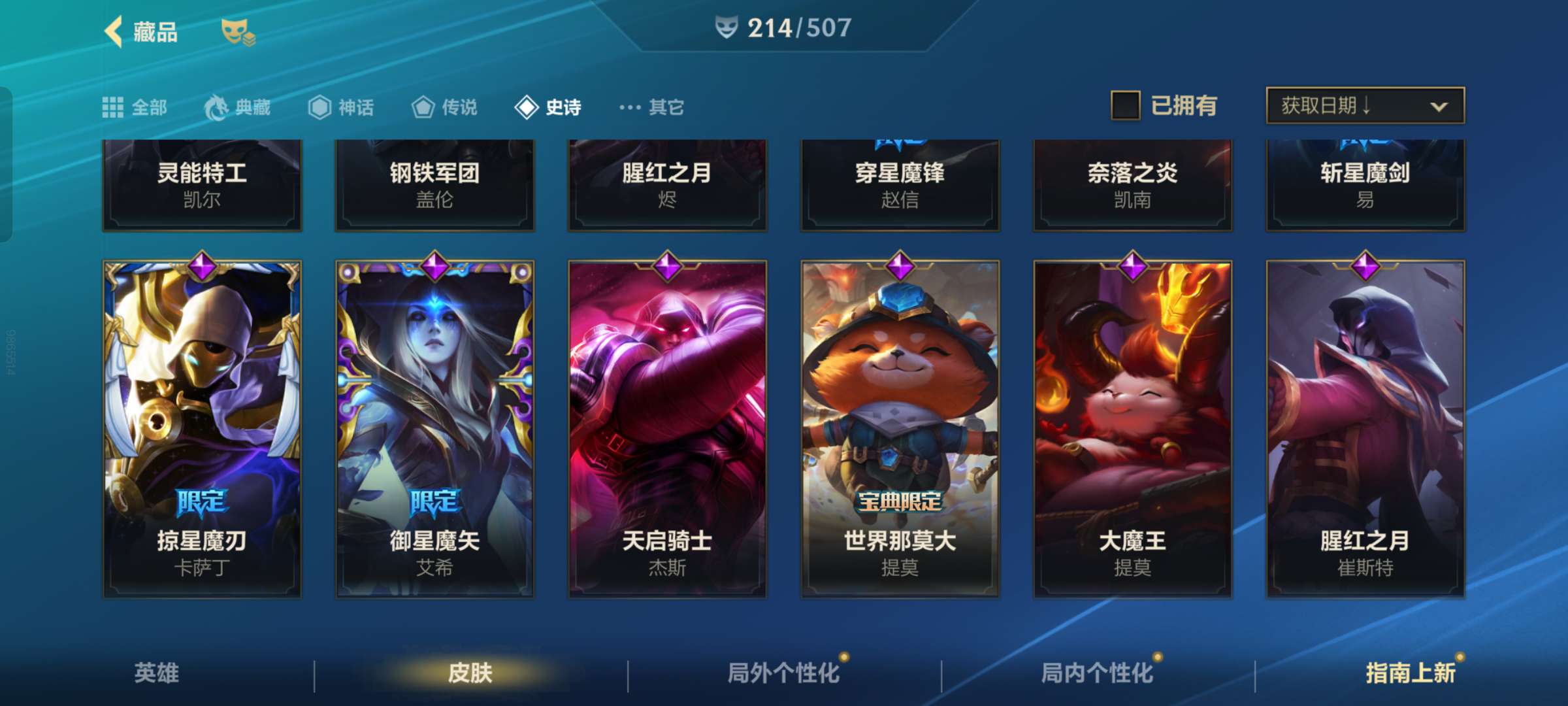 英雄联盟手游租号