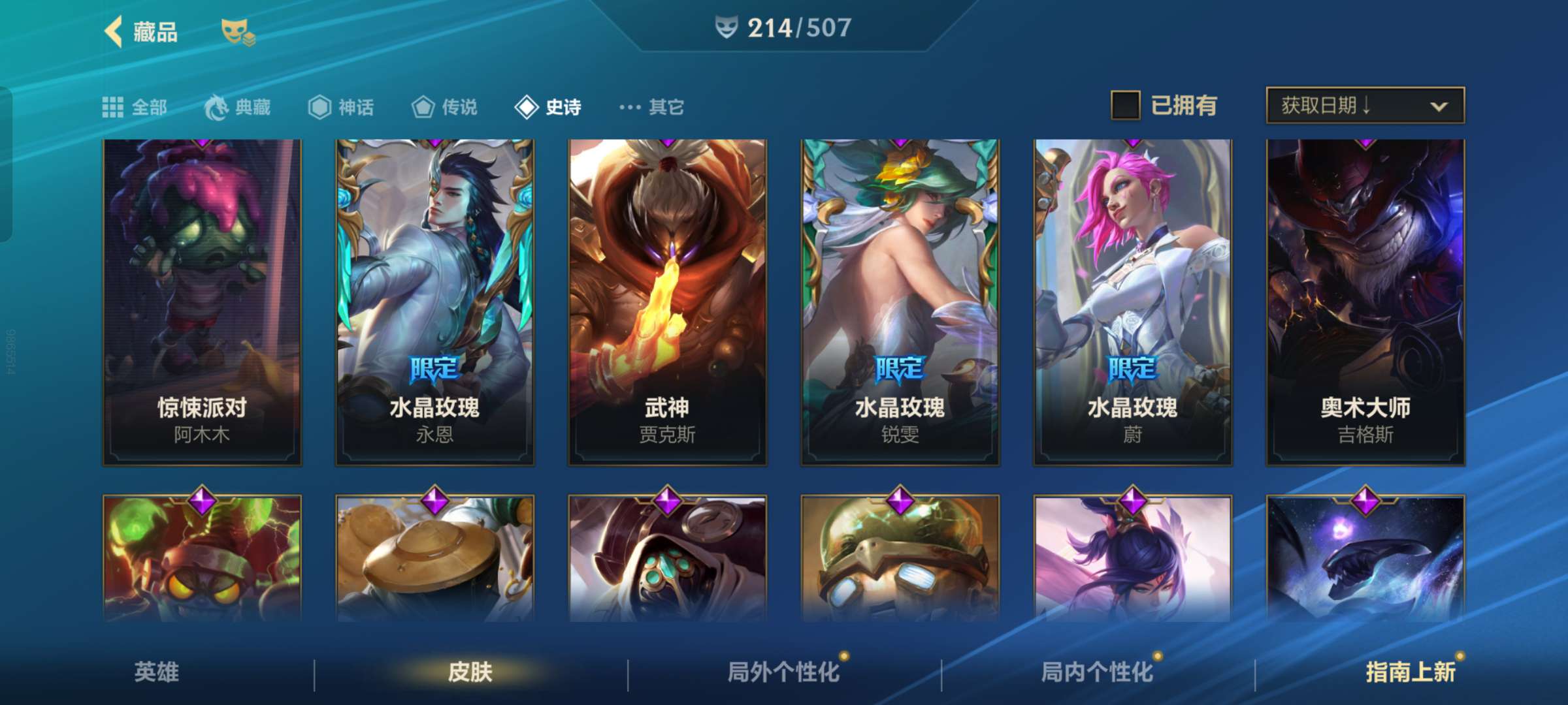 英雄联盟手游租号