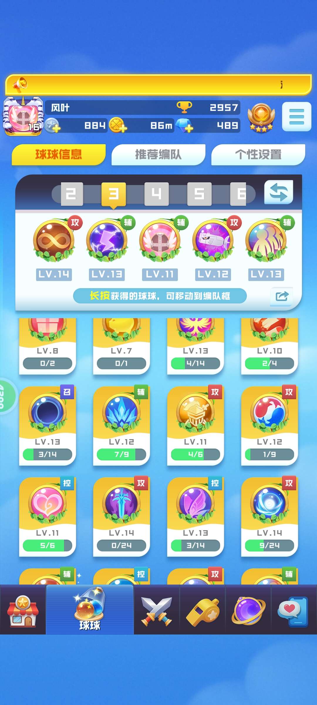 球球英雄租号