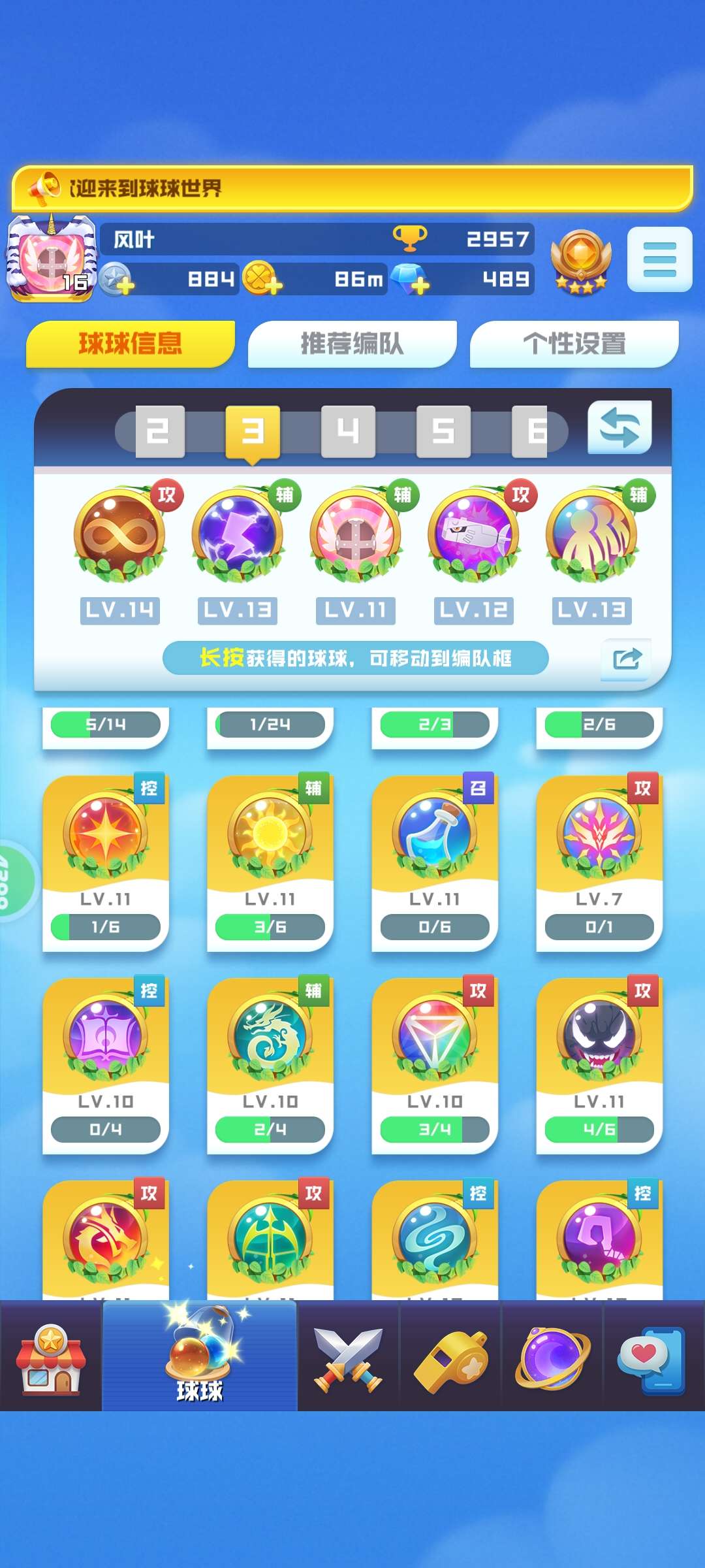 球球英雄租号