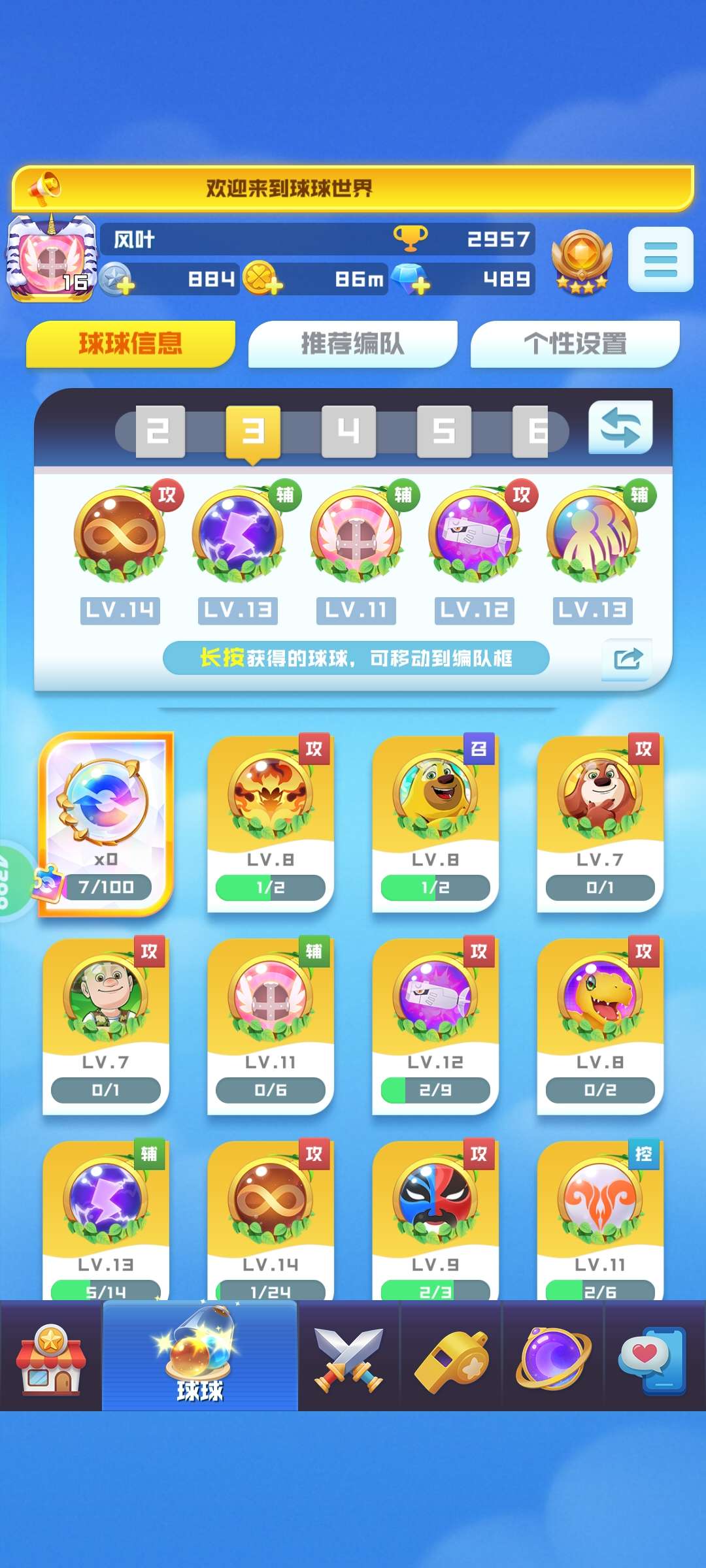 球球英雄租号