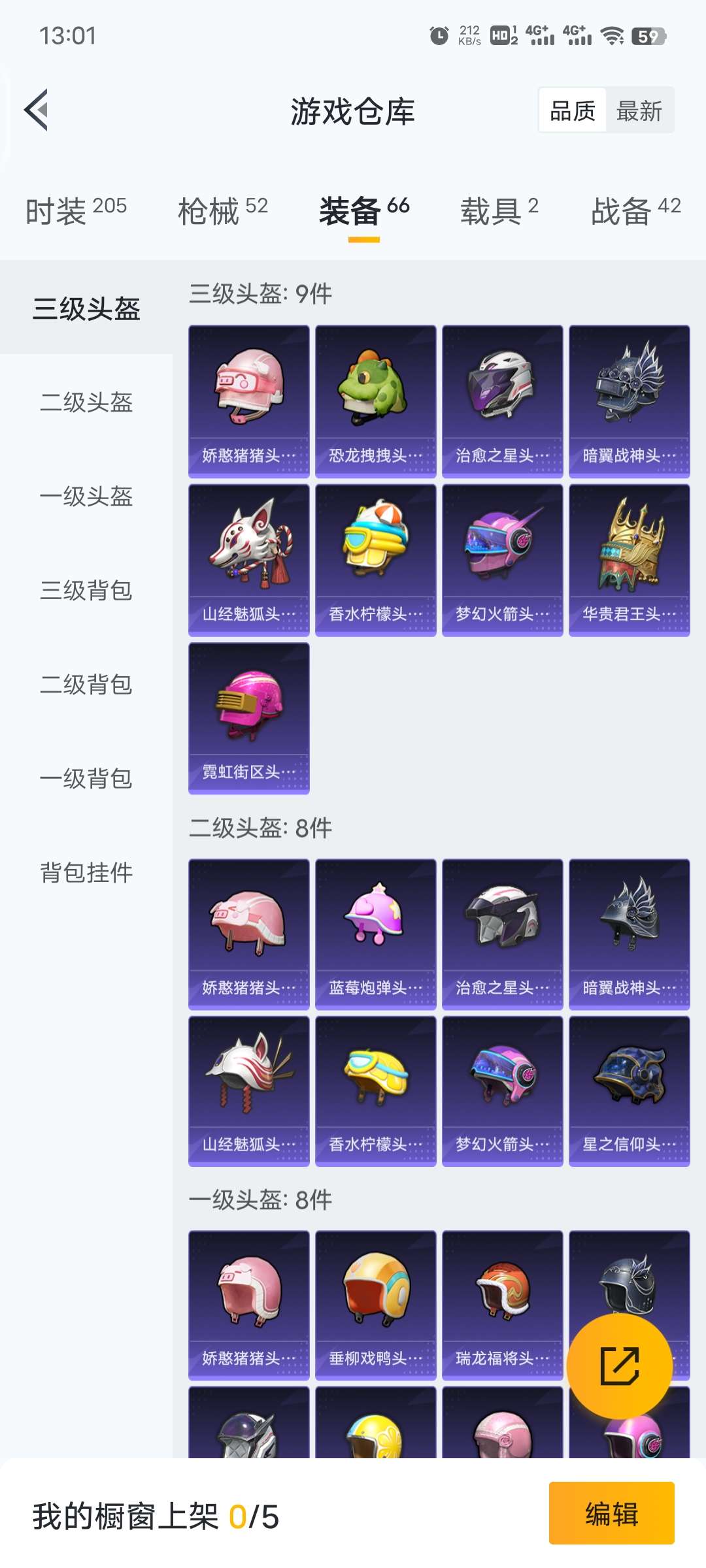 和平精英租号