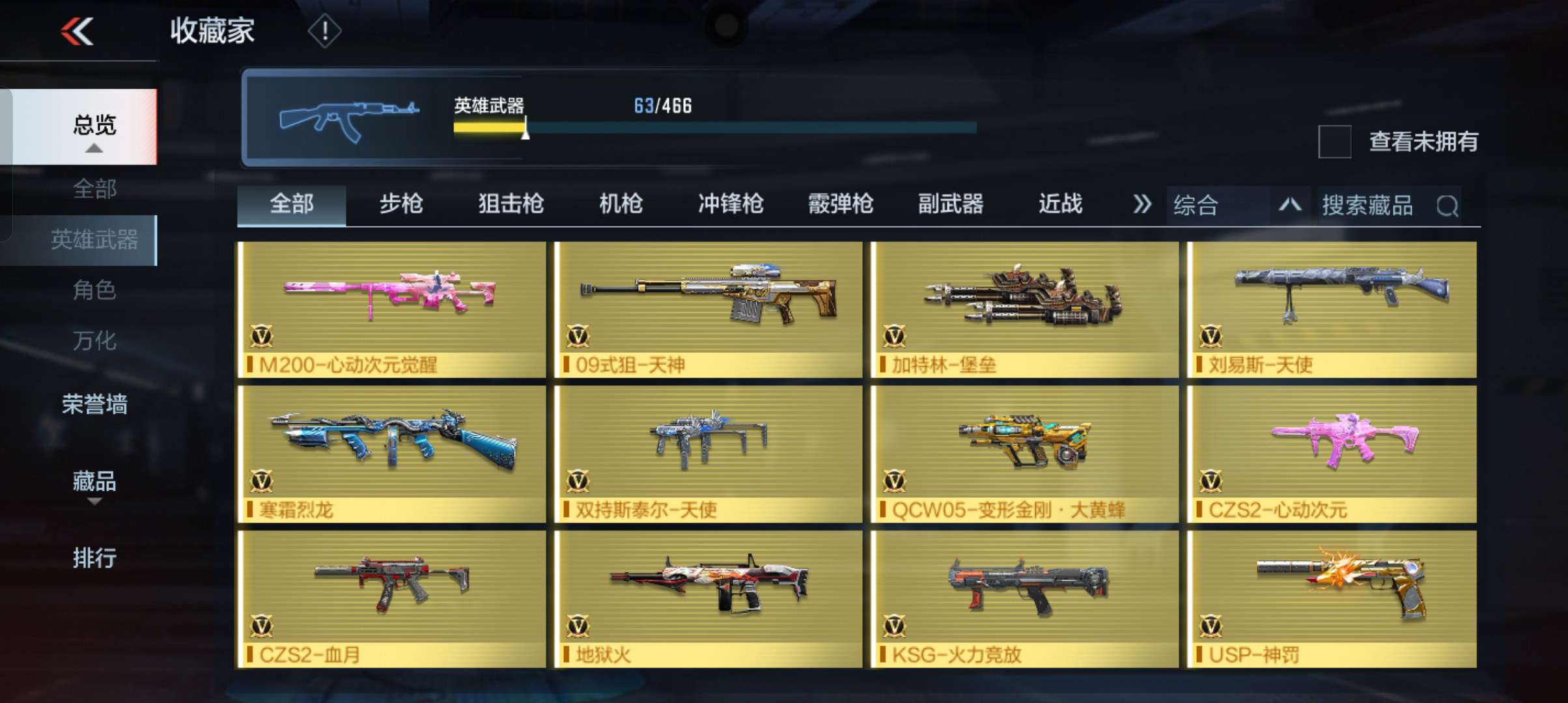 枪战王者租号