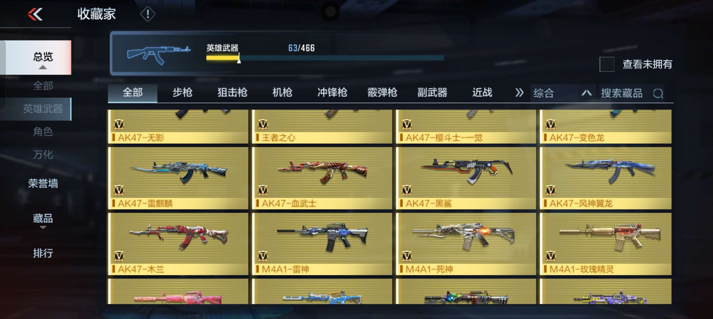 枪战王者租号