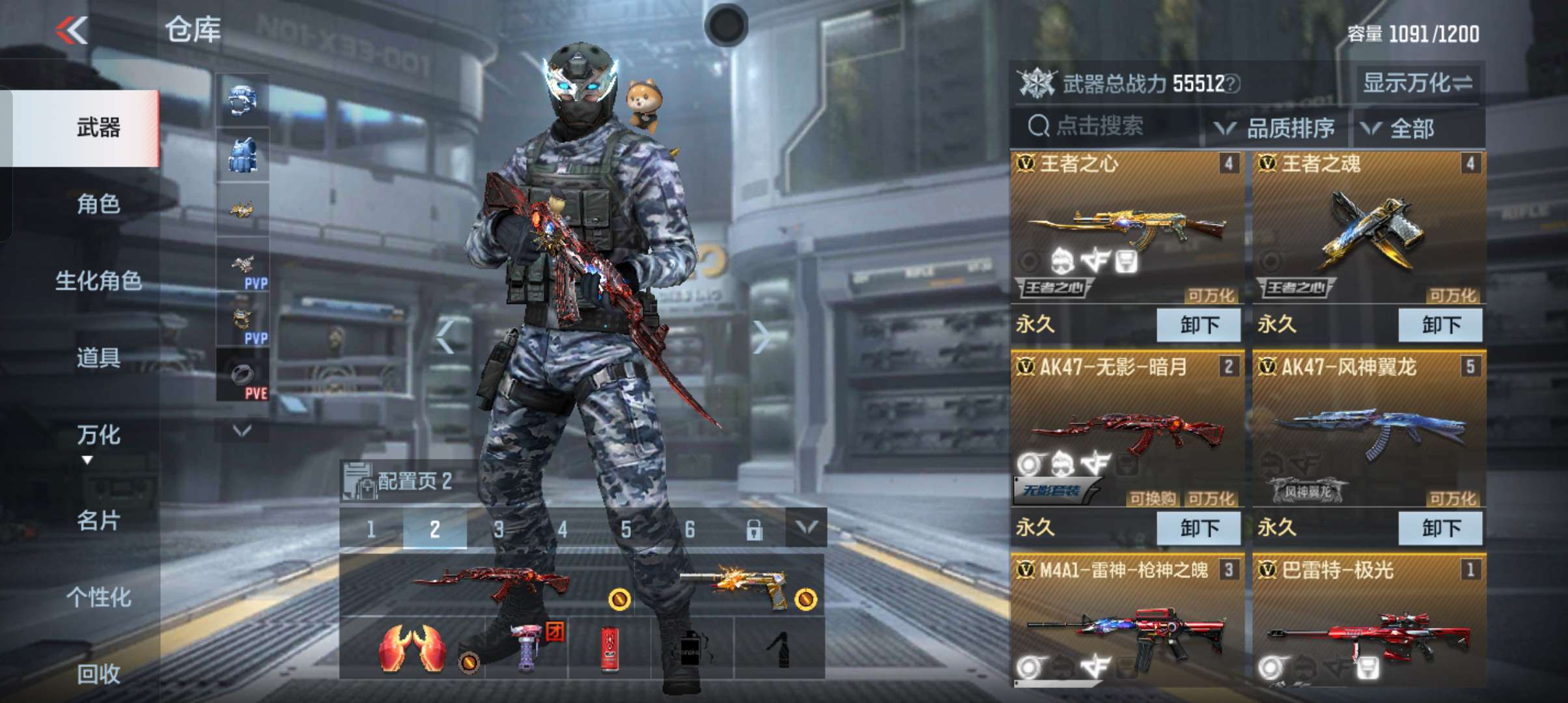 枪战王者租号