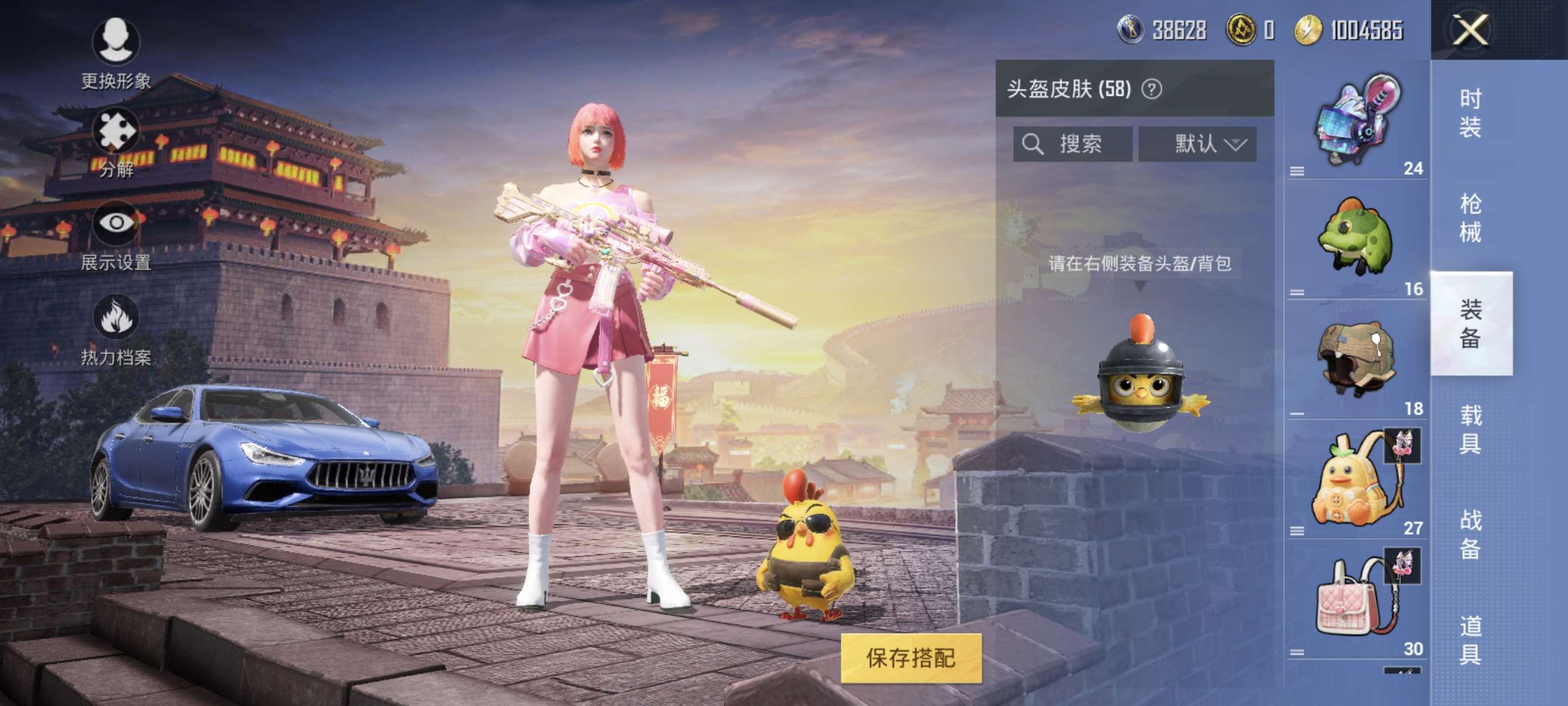 和平精英租号