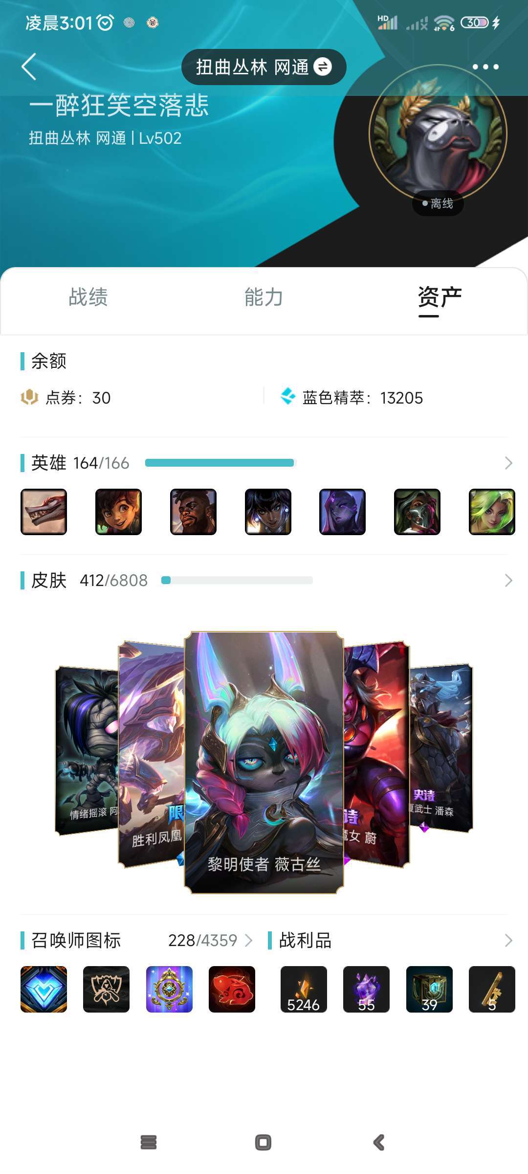 英雄联盟租号