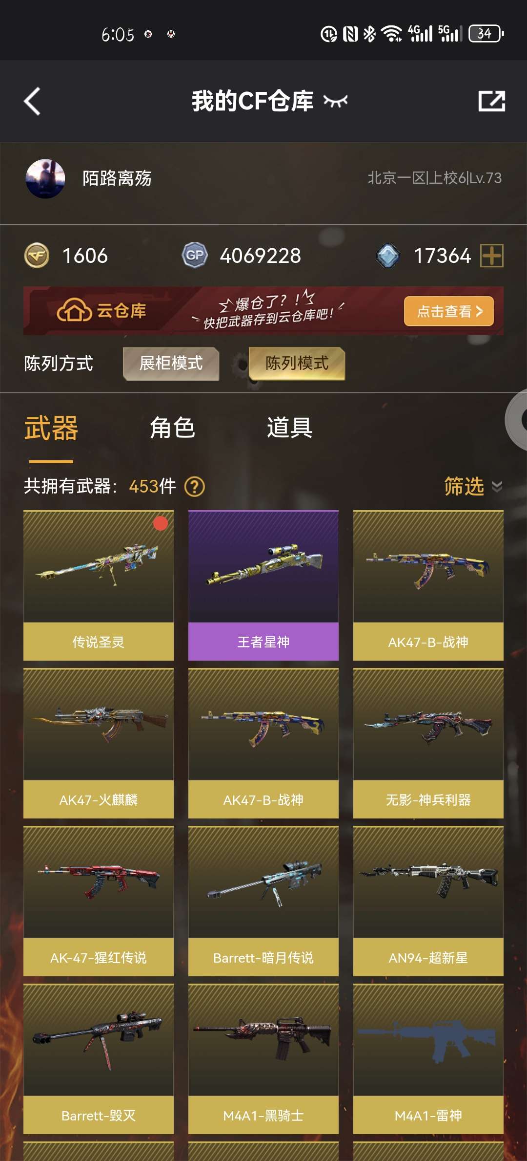 穿越火线租号