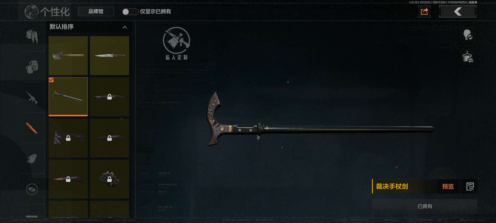 暗区突围租号