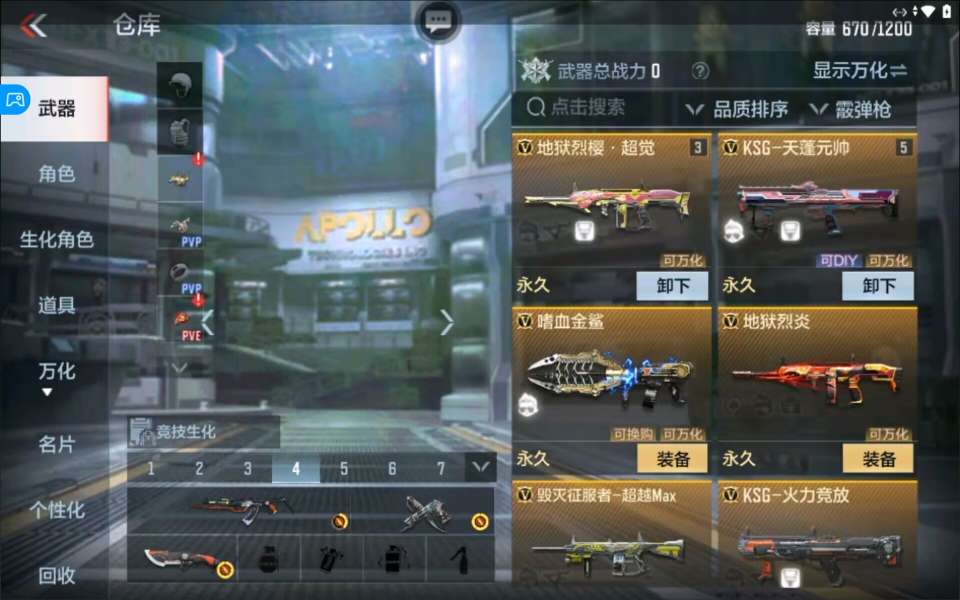 枪战王者租号