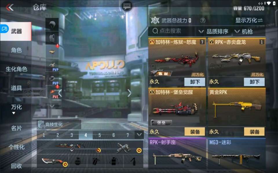 枪战王者租号