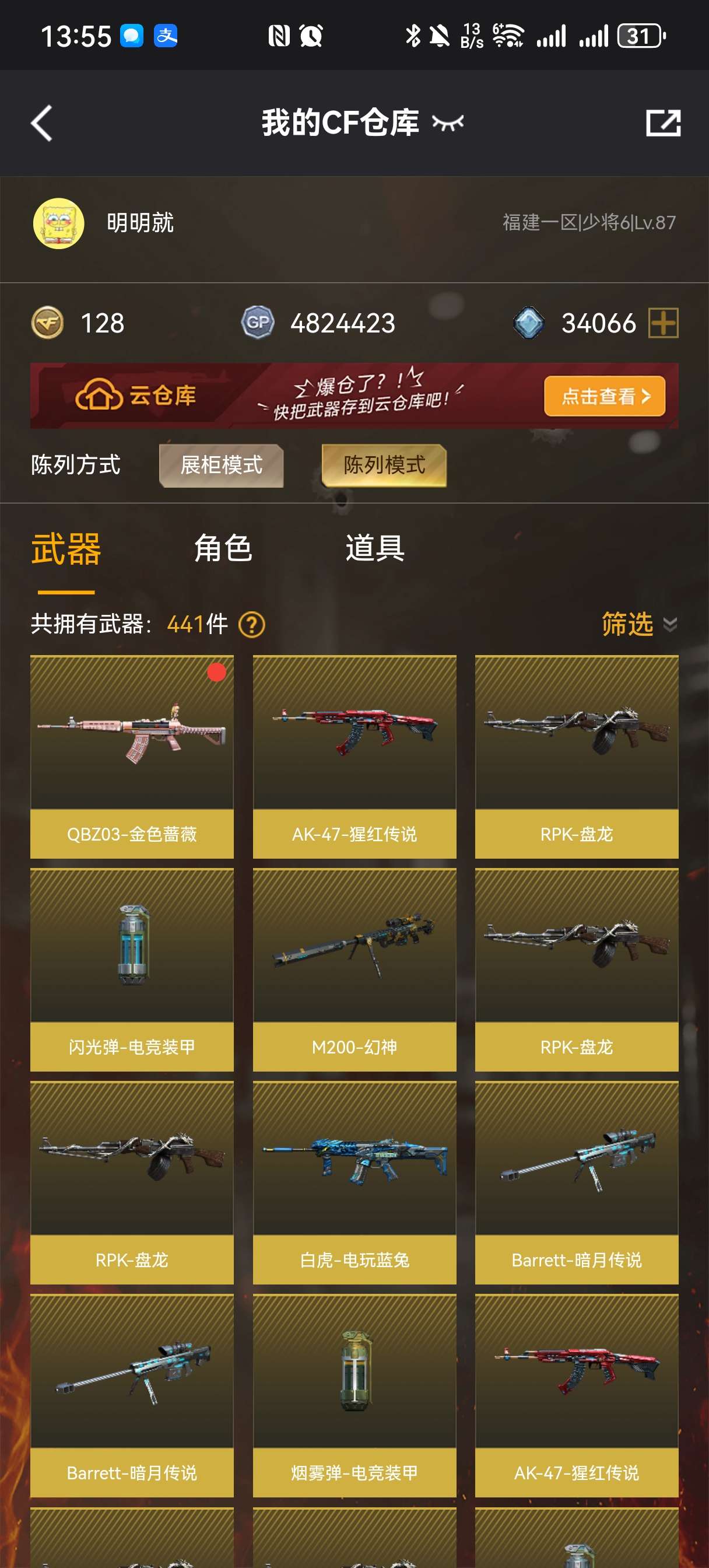 穿越火线租号