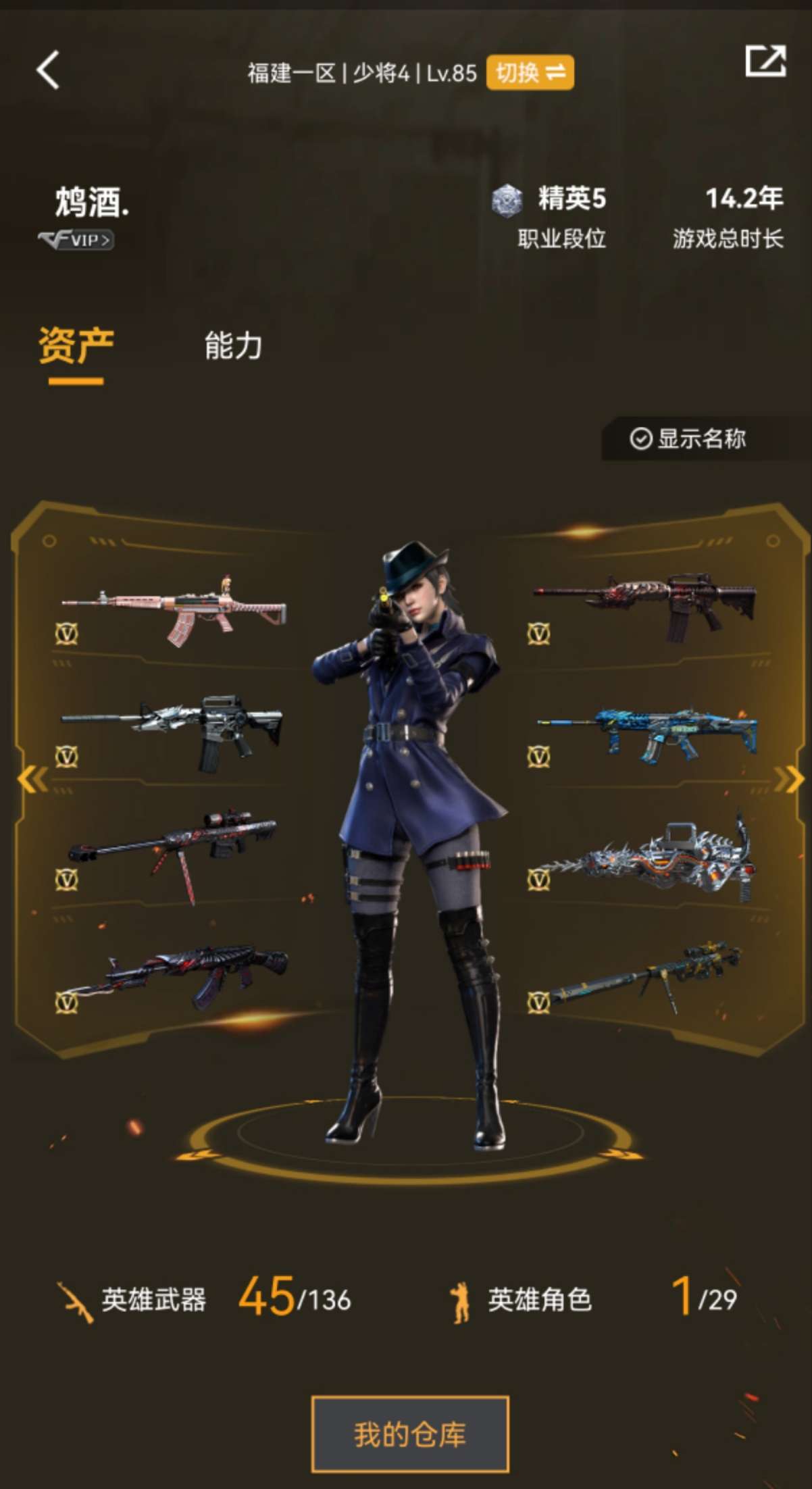穿越火线租号