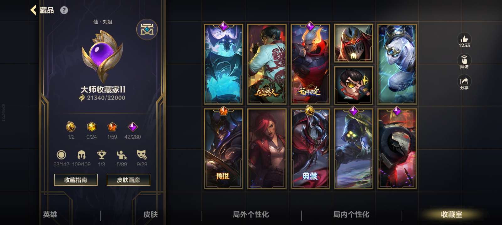 英雄联盟手游租号