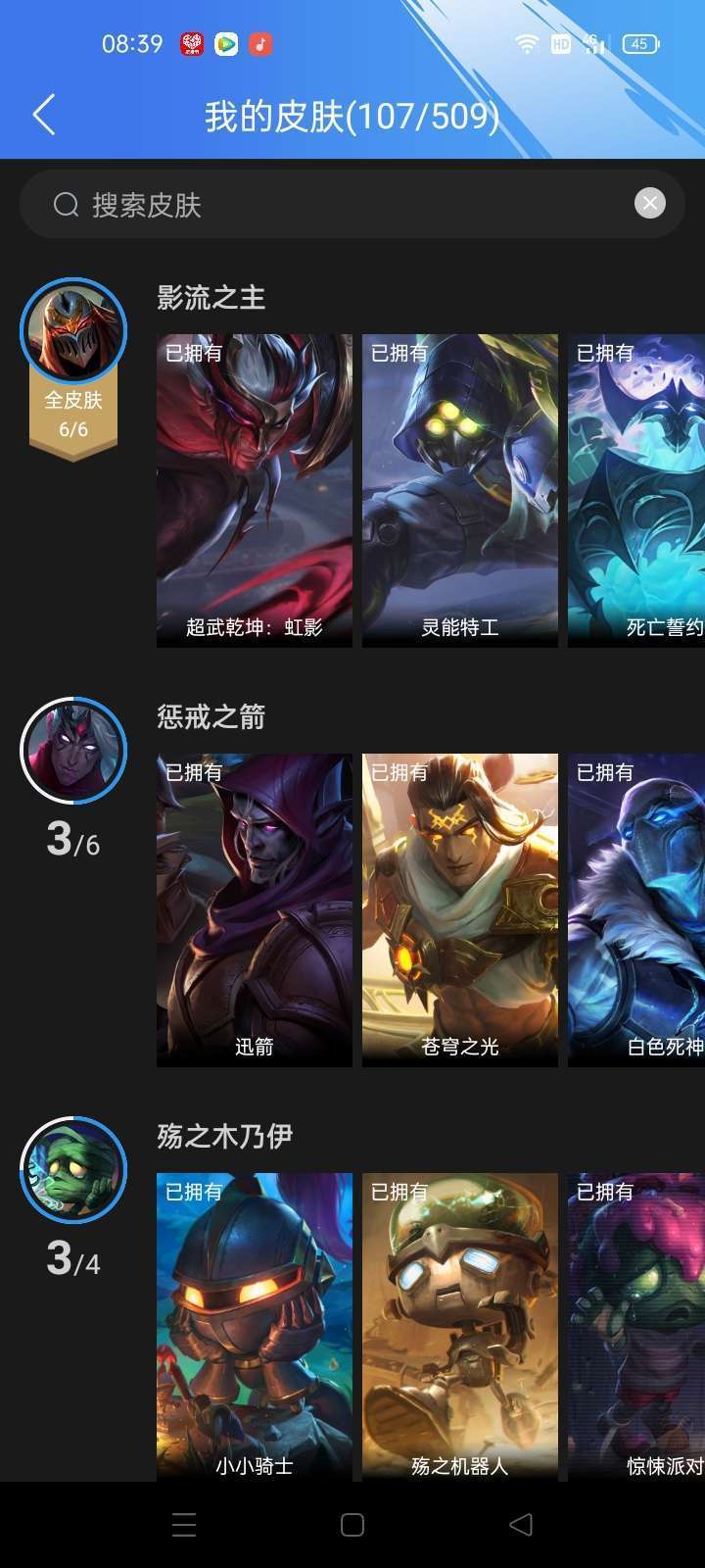 英雄联盟手游租号