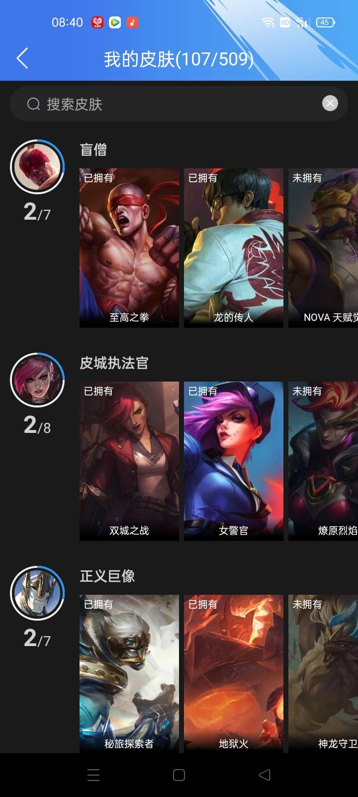 英雄联盟手游租号