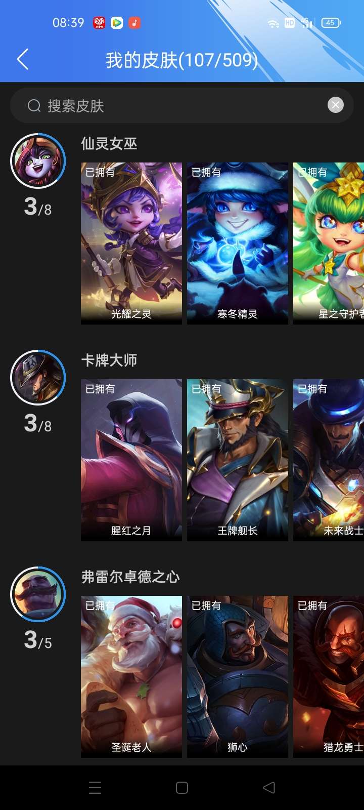 英雄联盟手游租号