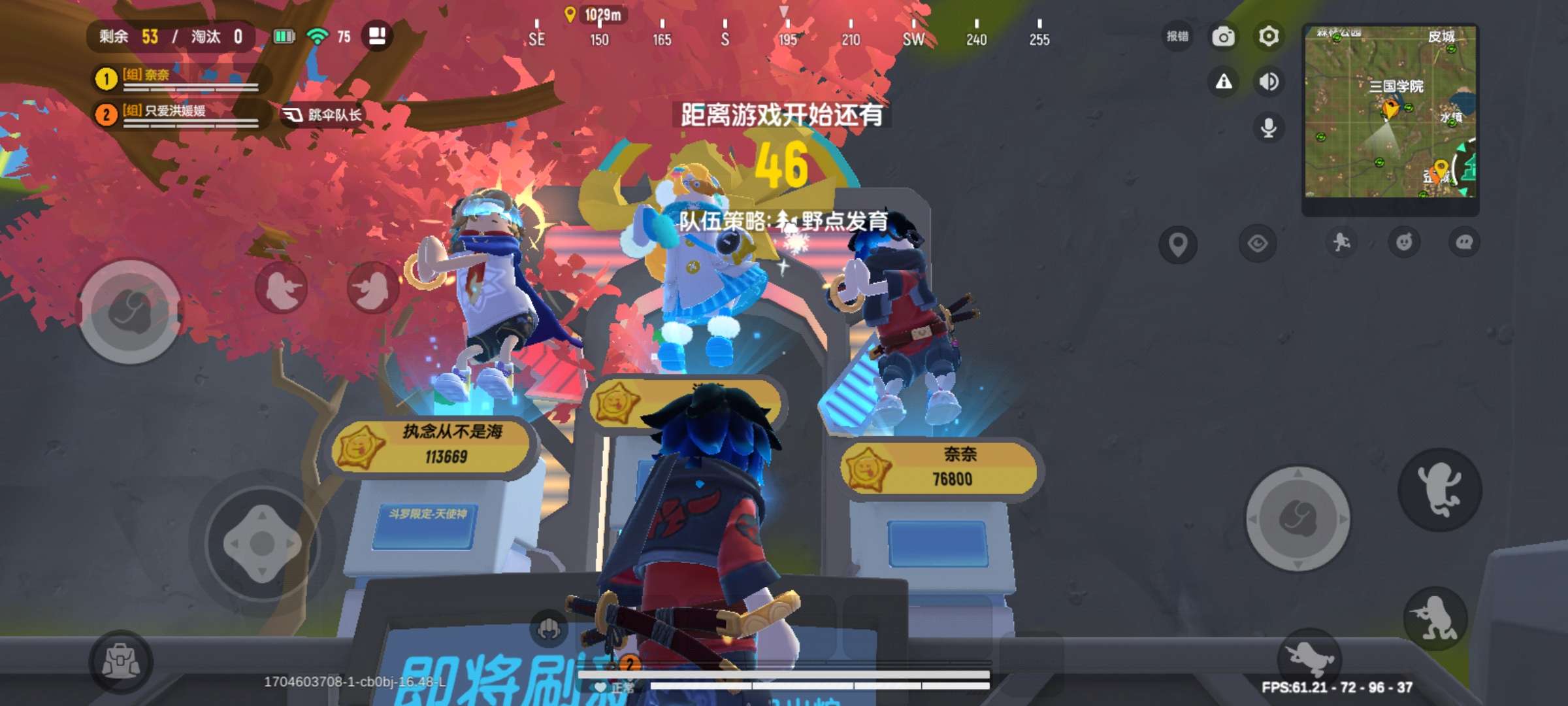 香肠派对租号