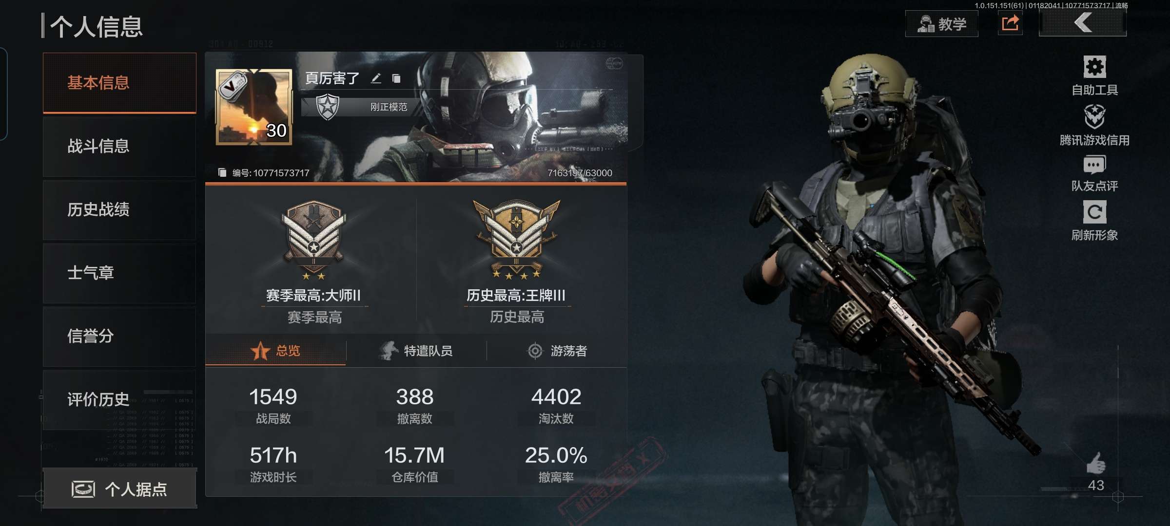 暗区突围租号