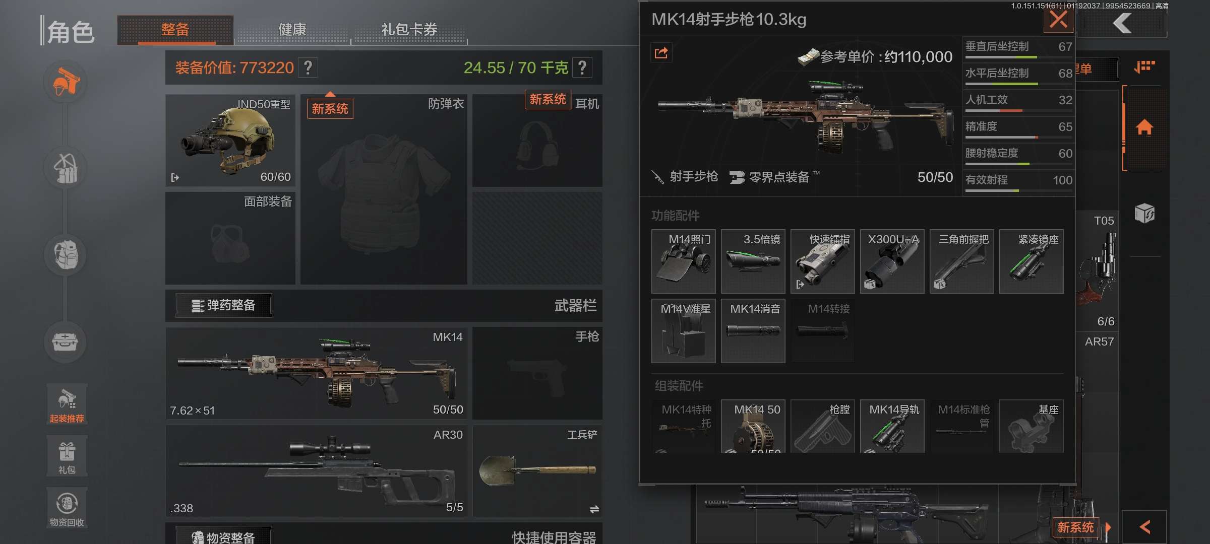 暗区突围租号