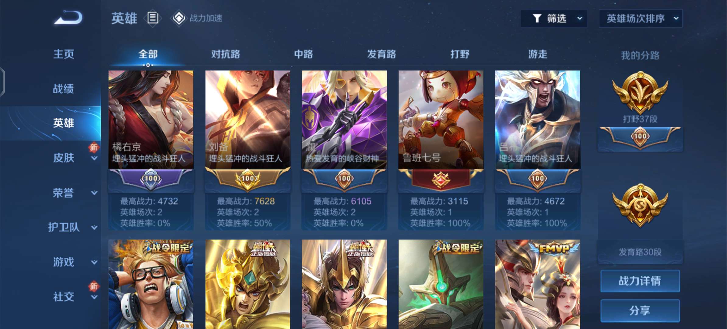 王者荣耀租号