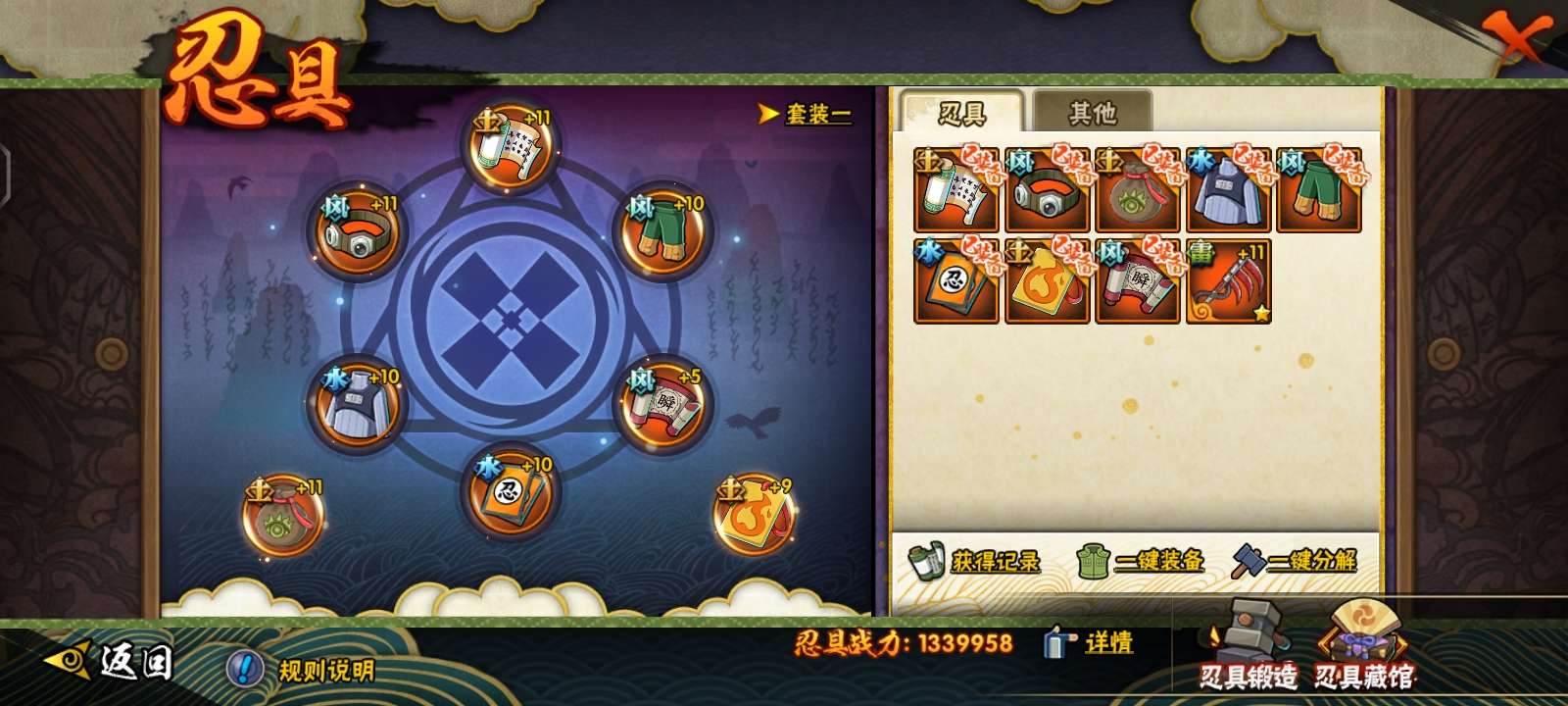 火影忍者租号