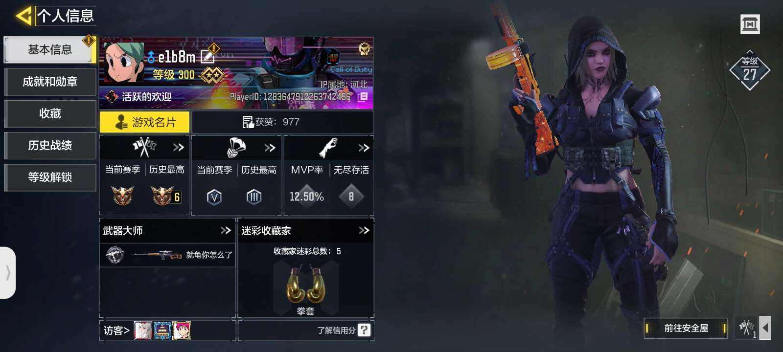 使命召唤手游租号