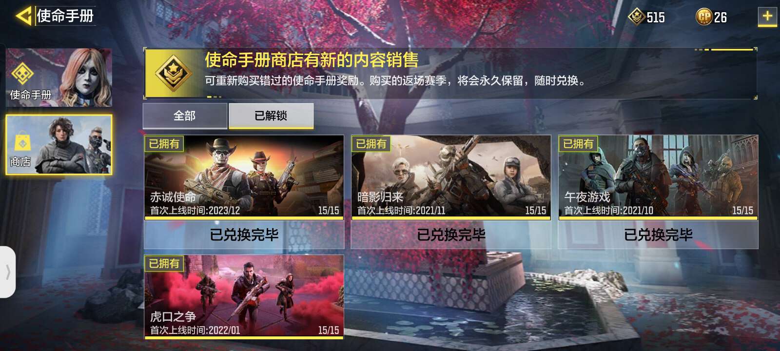 使命召唤手游租号
