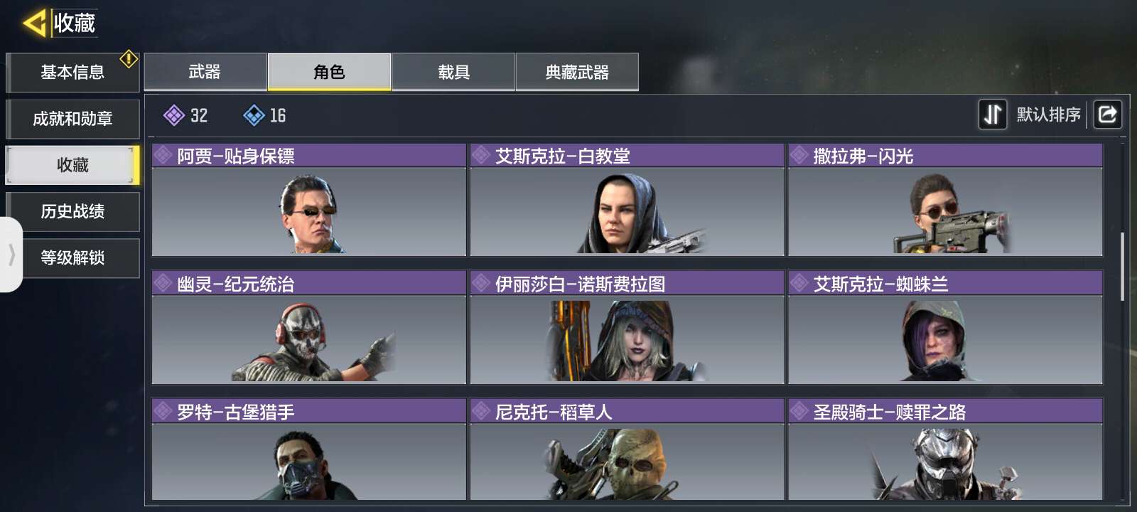 使命召唤手游租号