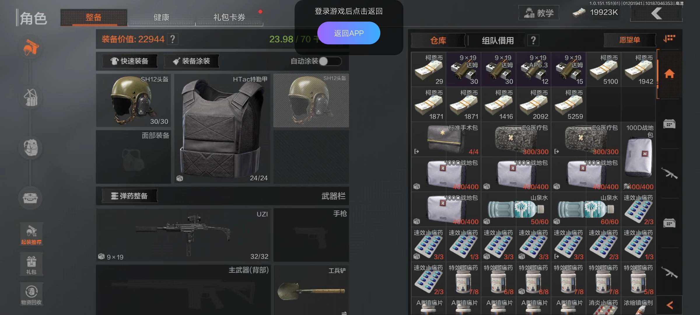 暗区突围租号