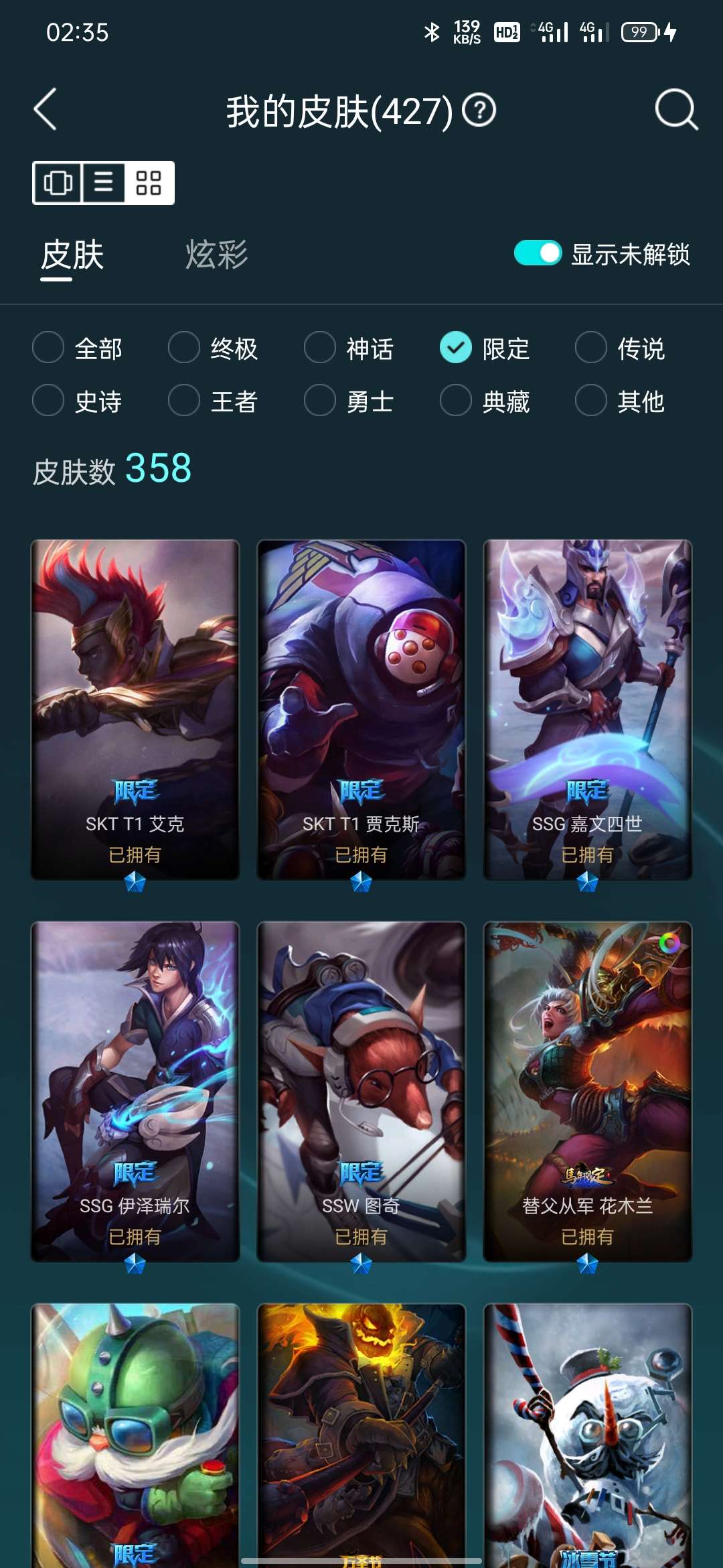 英雄联盟租号
