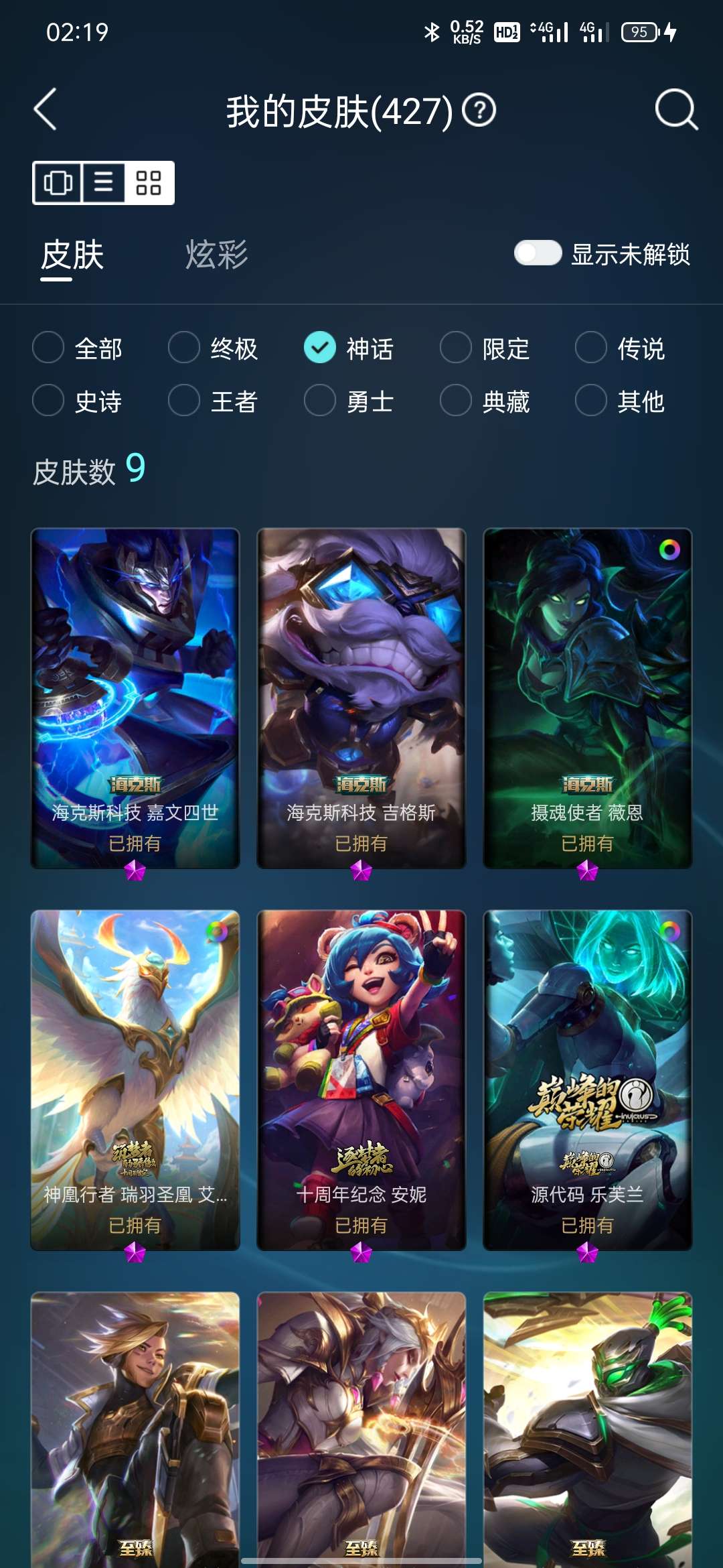 英雄联盟租号