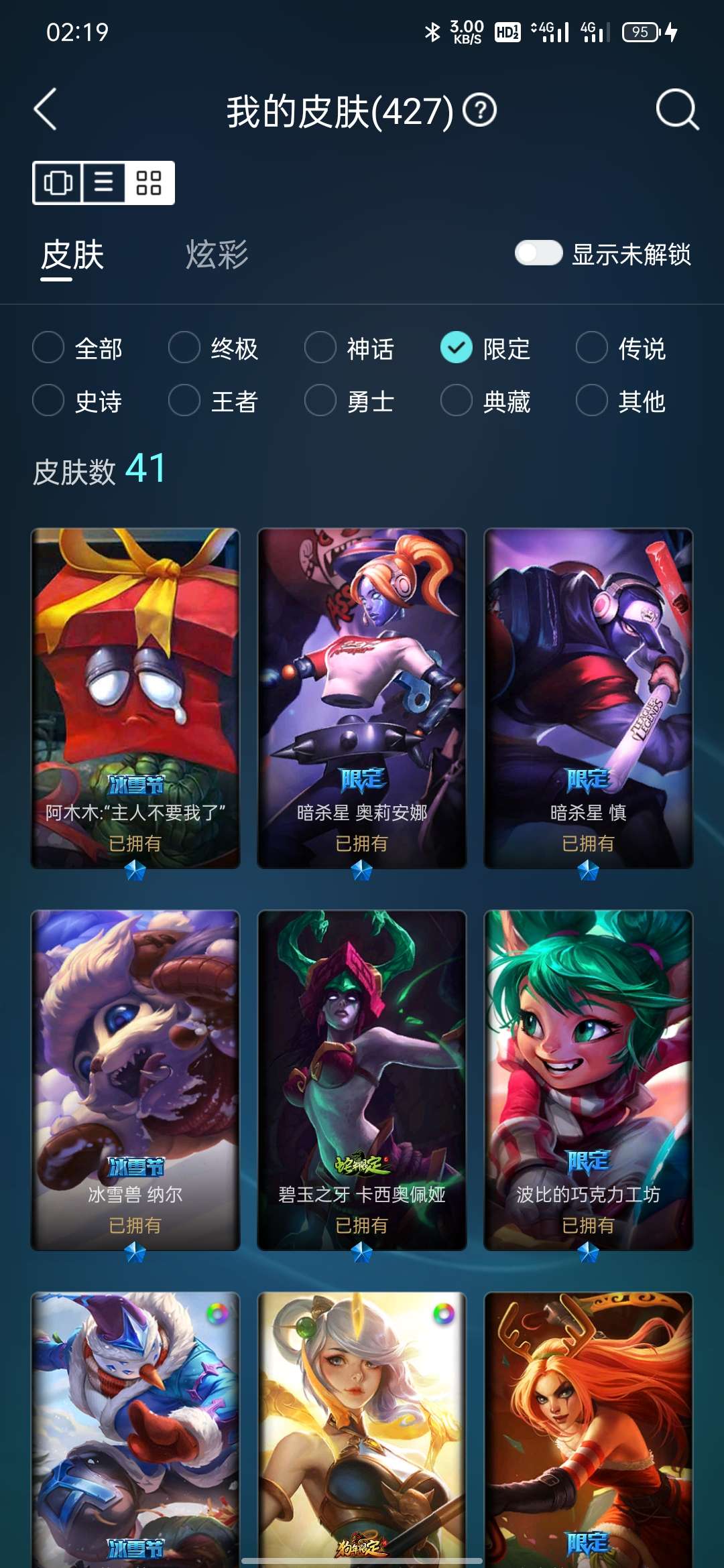 英雄联盟租号