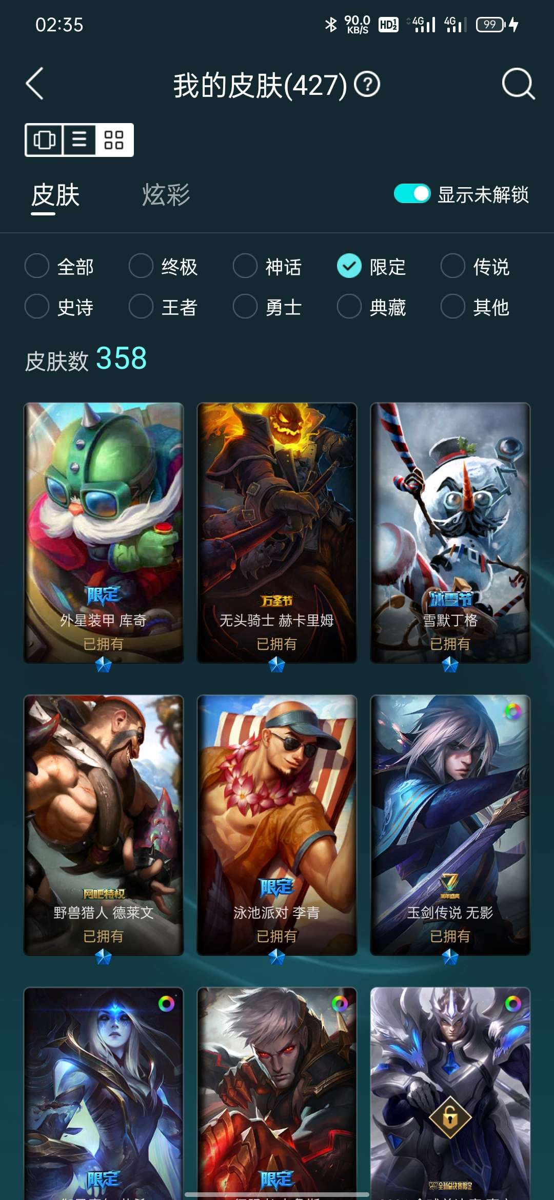英雄联盟租号
