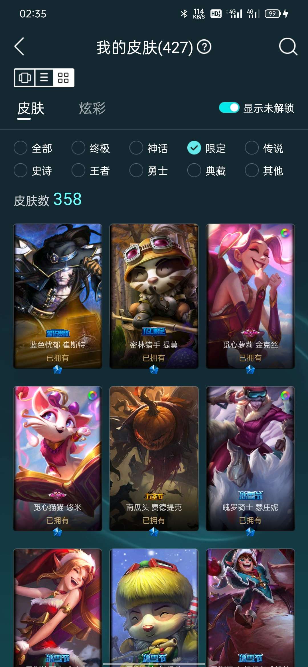 英雄联盟租号