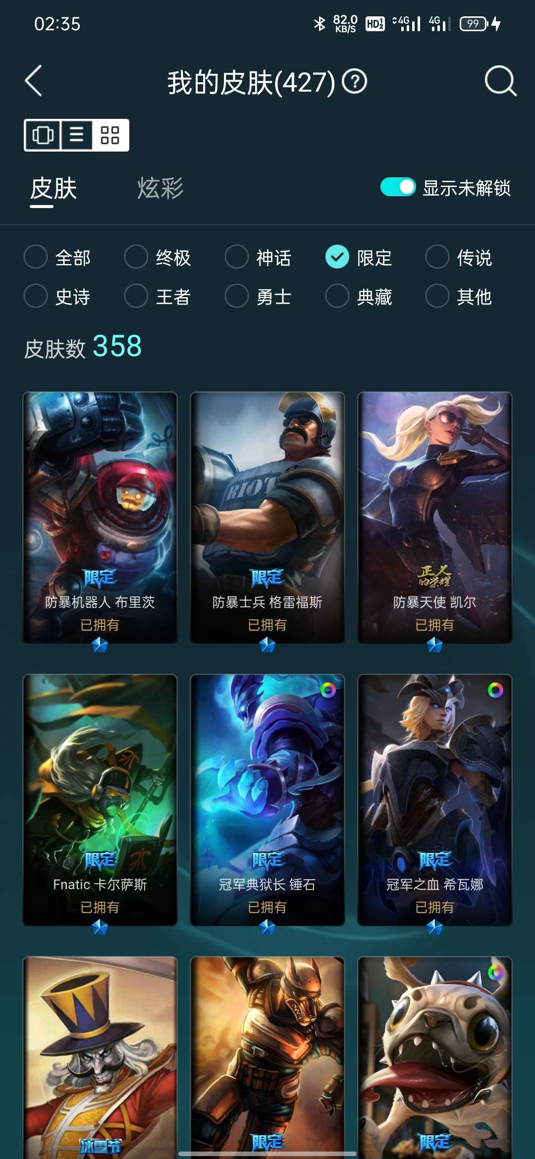 英雄联盟租号