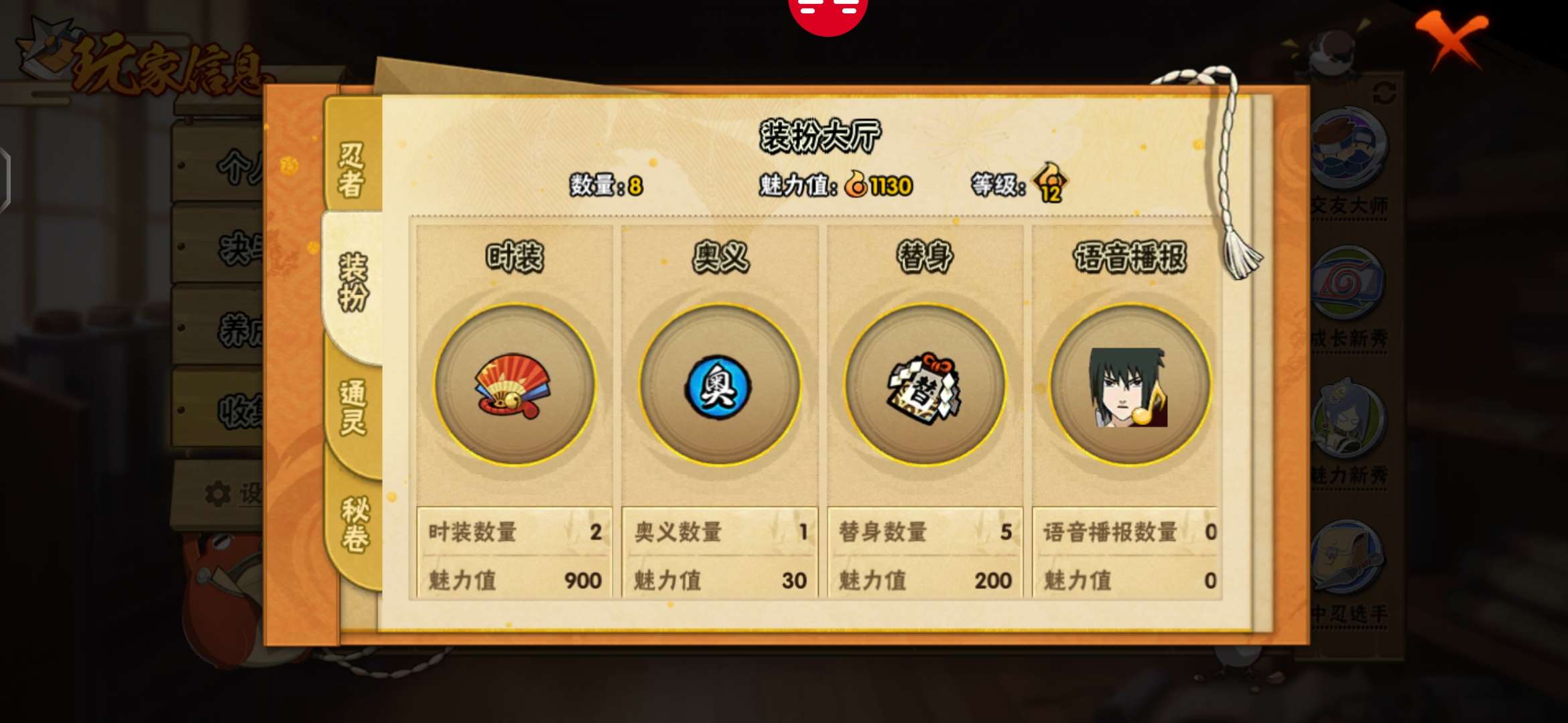 火影忍者租号
