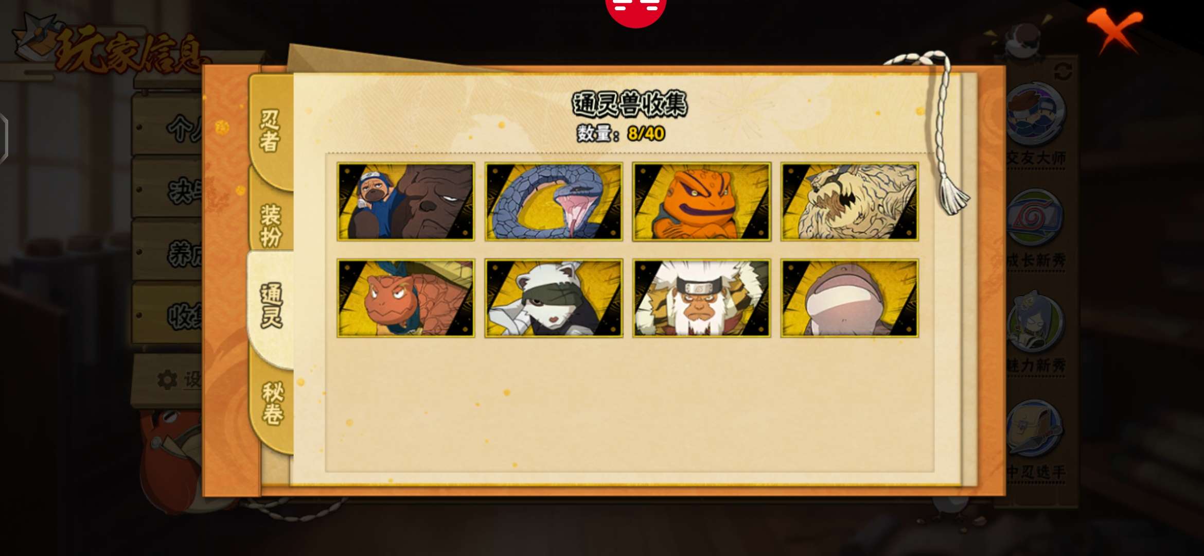 火影忍者租号